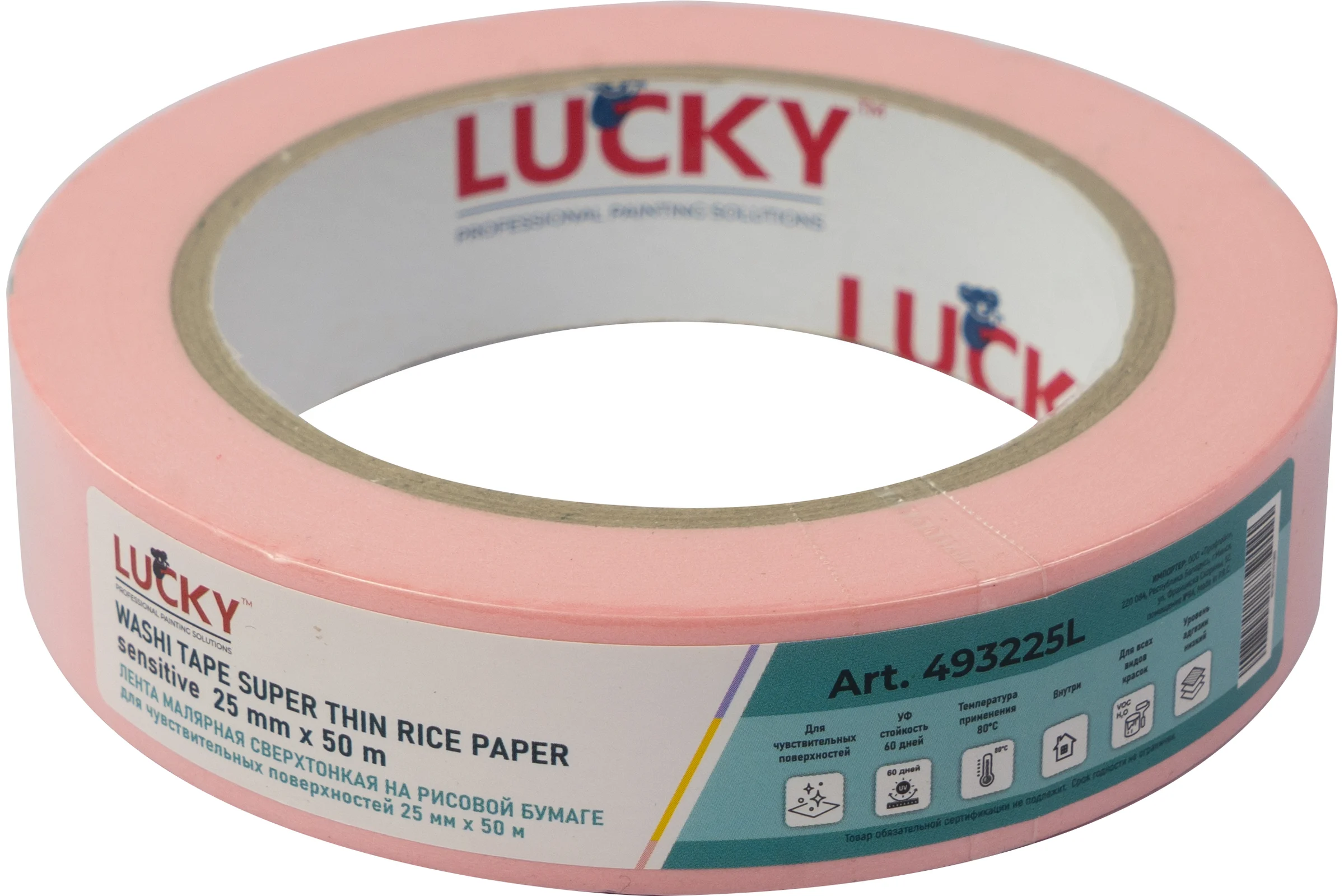 Лента малярная LUCKY WASHI бумажная супертонкая, розовая, до 80 УФ-60дней, размер 25мм x 50м 493225L