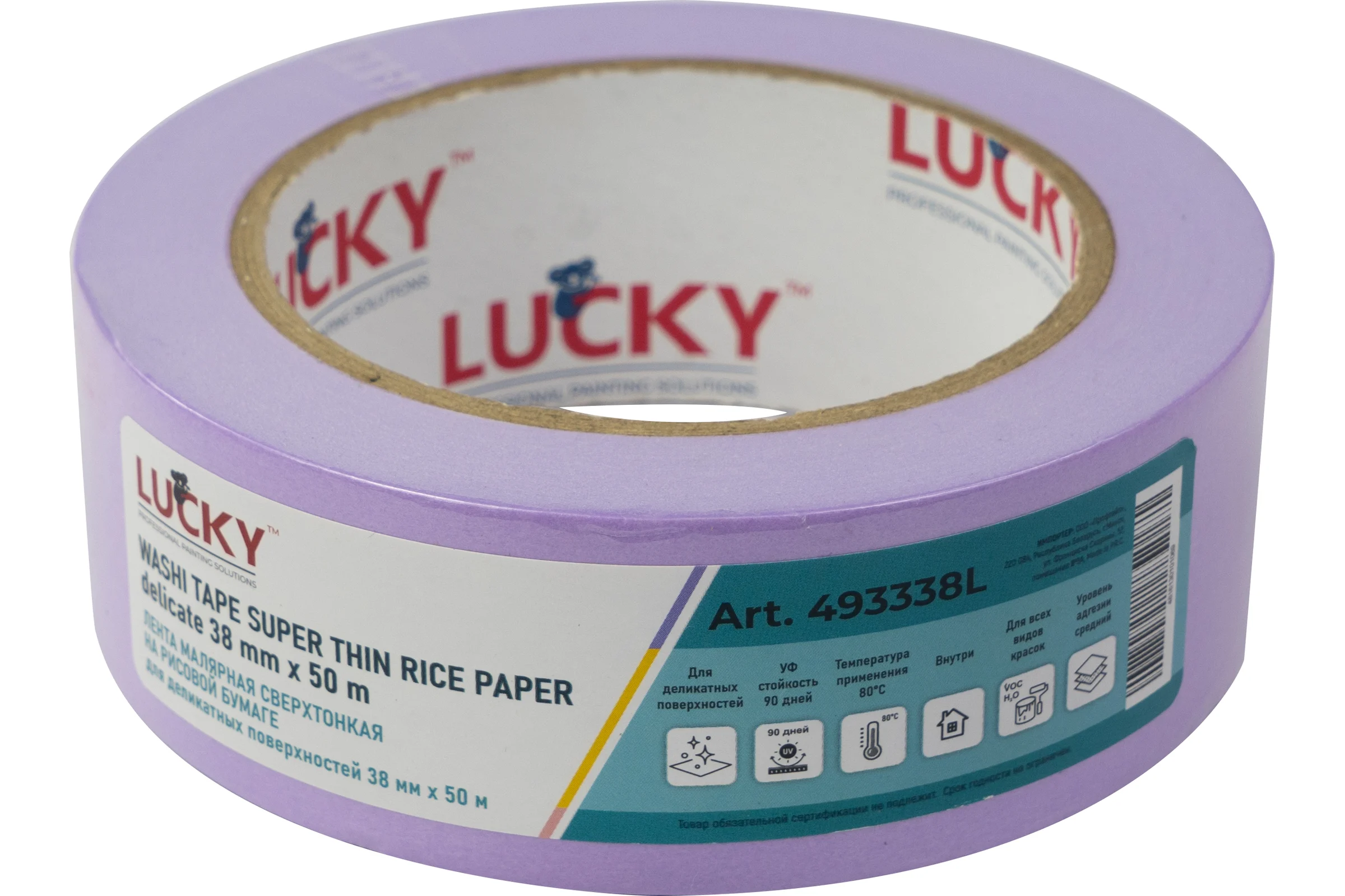 Лента малярная LUCKY WASHI бумажная сверхтонкая, фиолетовая, до 80 УФ-90дней, размер 38мм x 50м 493338L