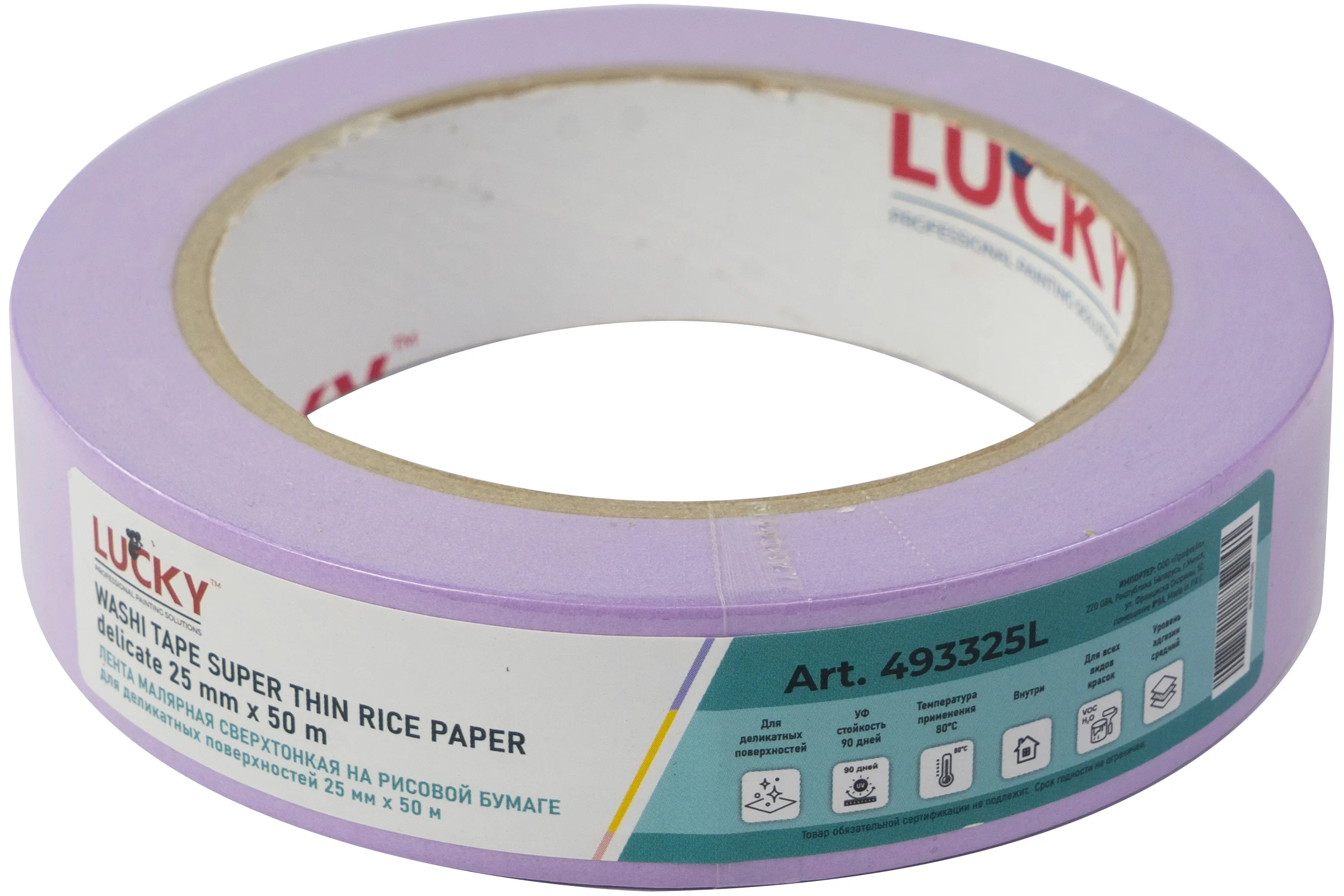 Лента малярная LUCKY WASHI бумажная сверхтонкая, фиолетовая, до 80 УФ-90дней, размер 25мм x 50м 493325L