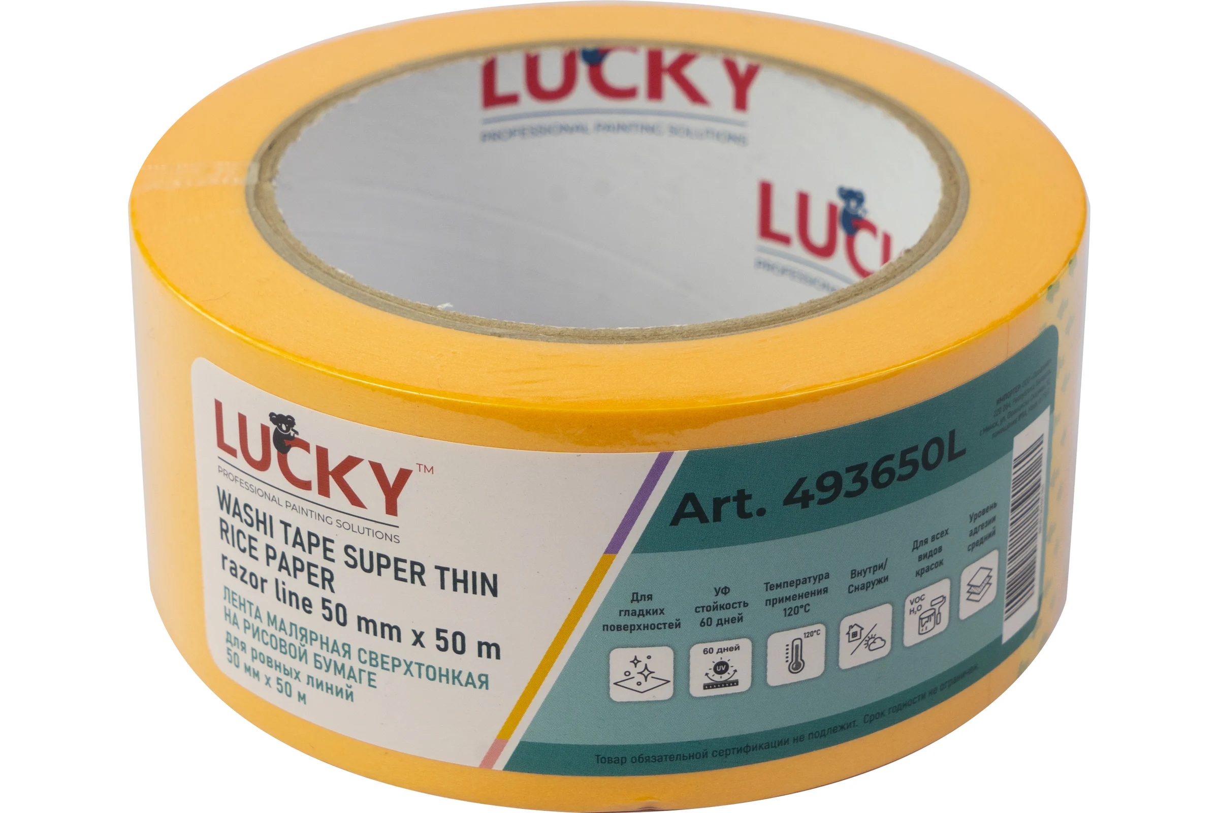 Лента малярная LUCKY WASHI бумажная экстратонкая, золотая, до 120 УФ-60дней, размер 50мм х 50м 493650L