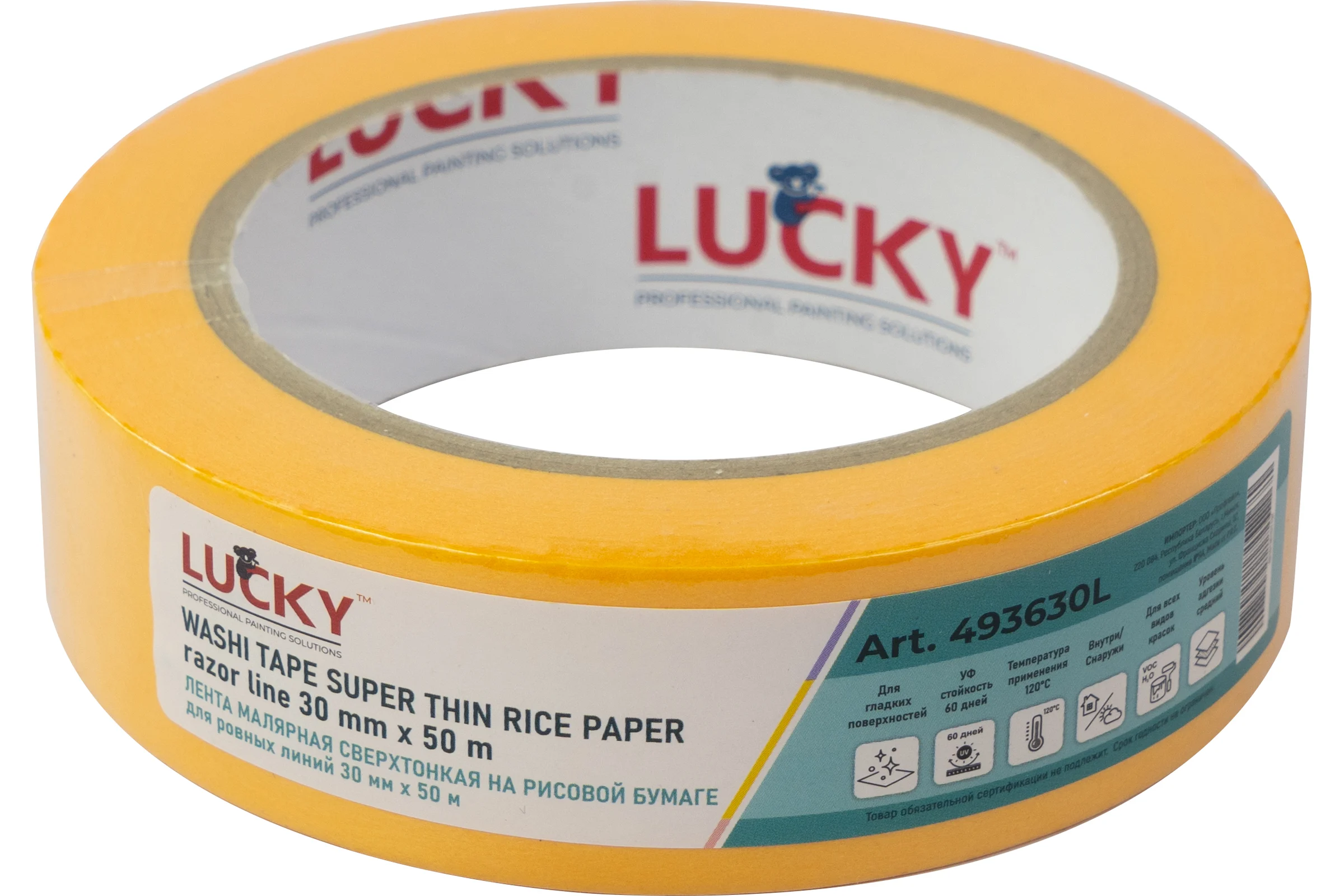 Лента малярная LUCKY WASHI бумажная экстратонкая, золотая, до 120 УФ-60дней, размер 30мм х 50м 493630L