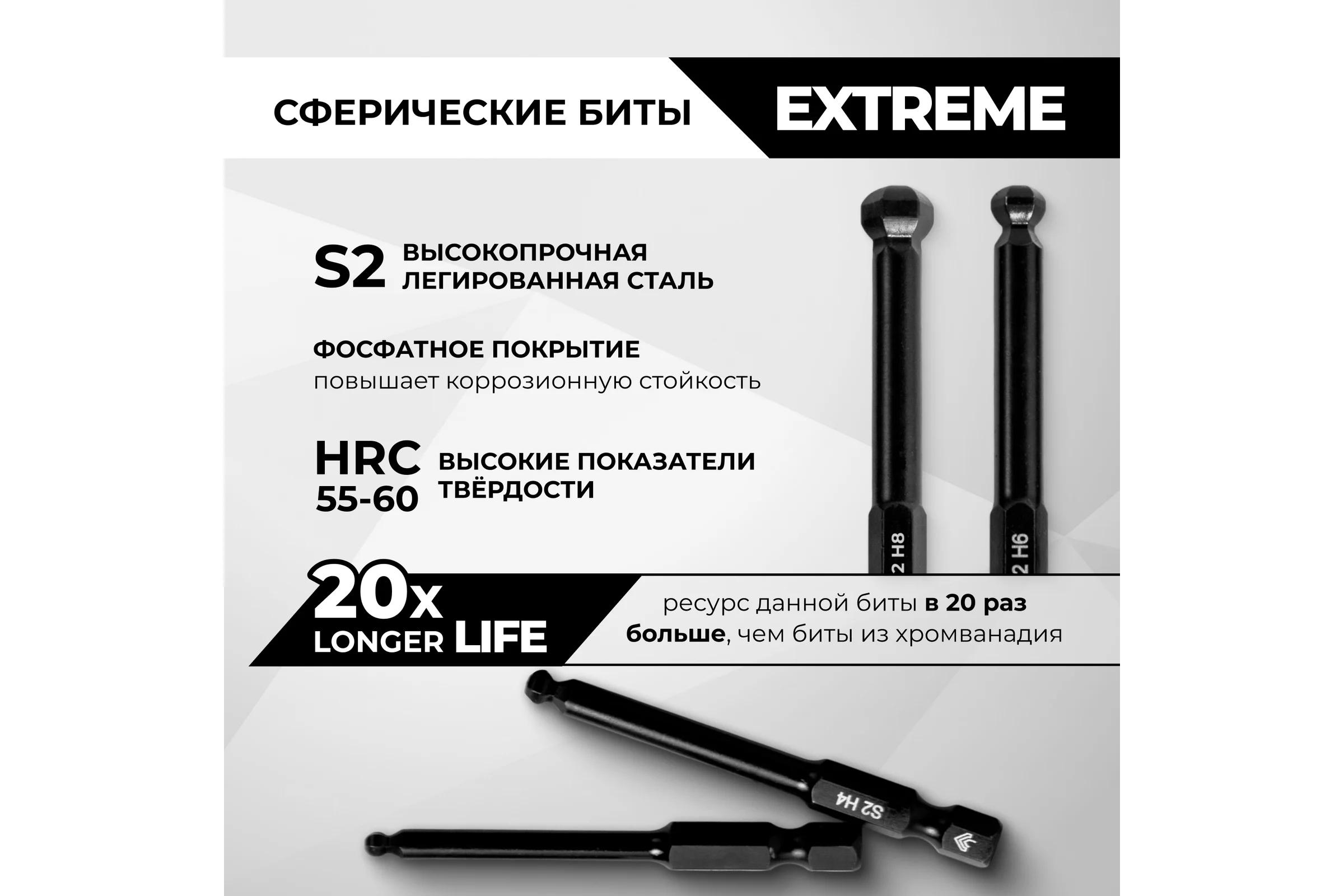 Набор магнитных бит RAGE для шуруповерта HEX 65 мм со сферической головкой 8 шт 303258