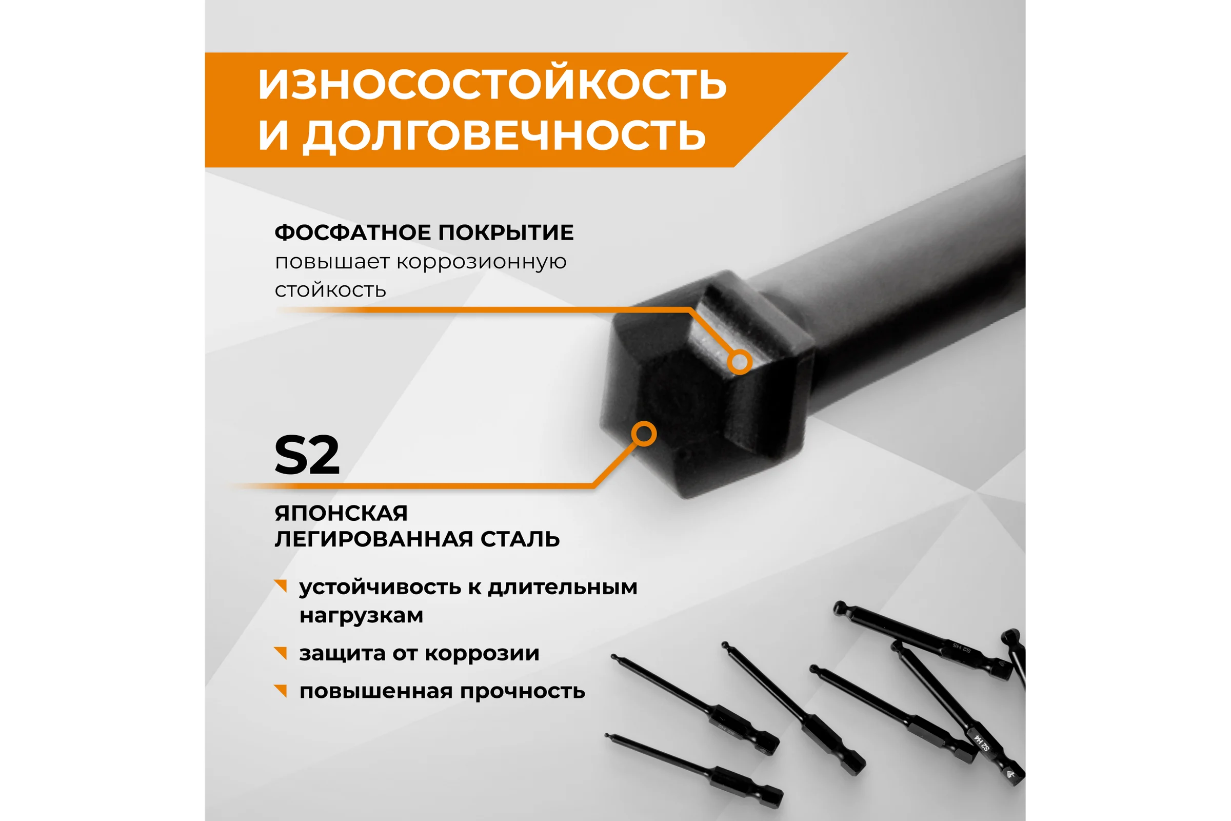 Набор магнитных бит RAGE для шуруповерта HEX 65 мм со сферической головкой 8 шт 303258