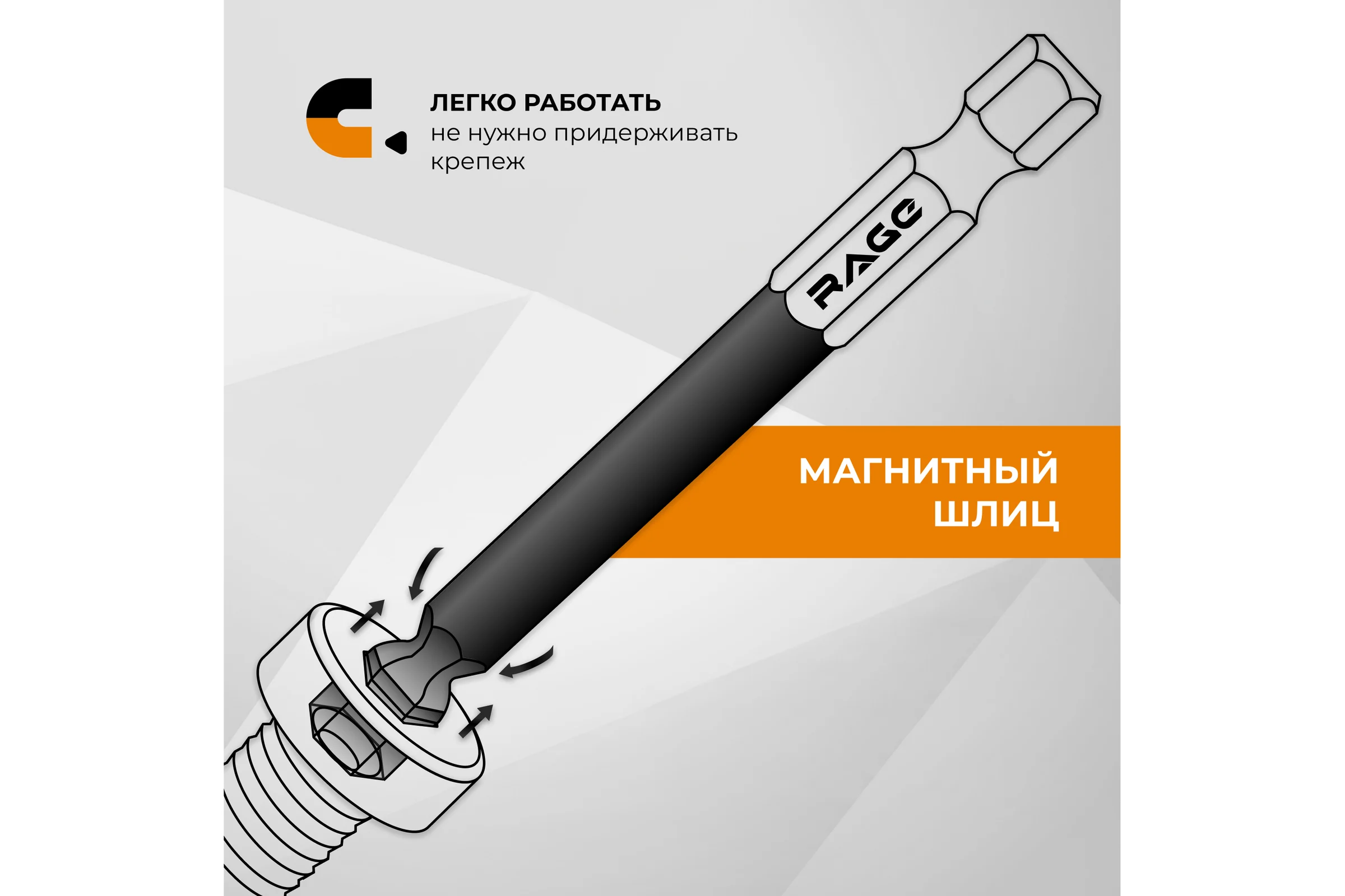 Набор магнитных бит RAGE для шуруповерта HEX 65 мм со сферической головкой 8 шт 303258