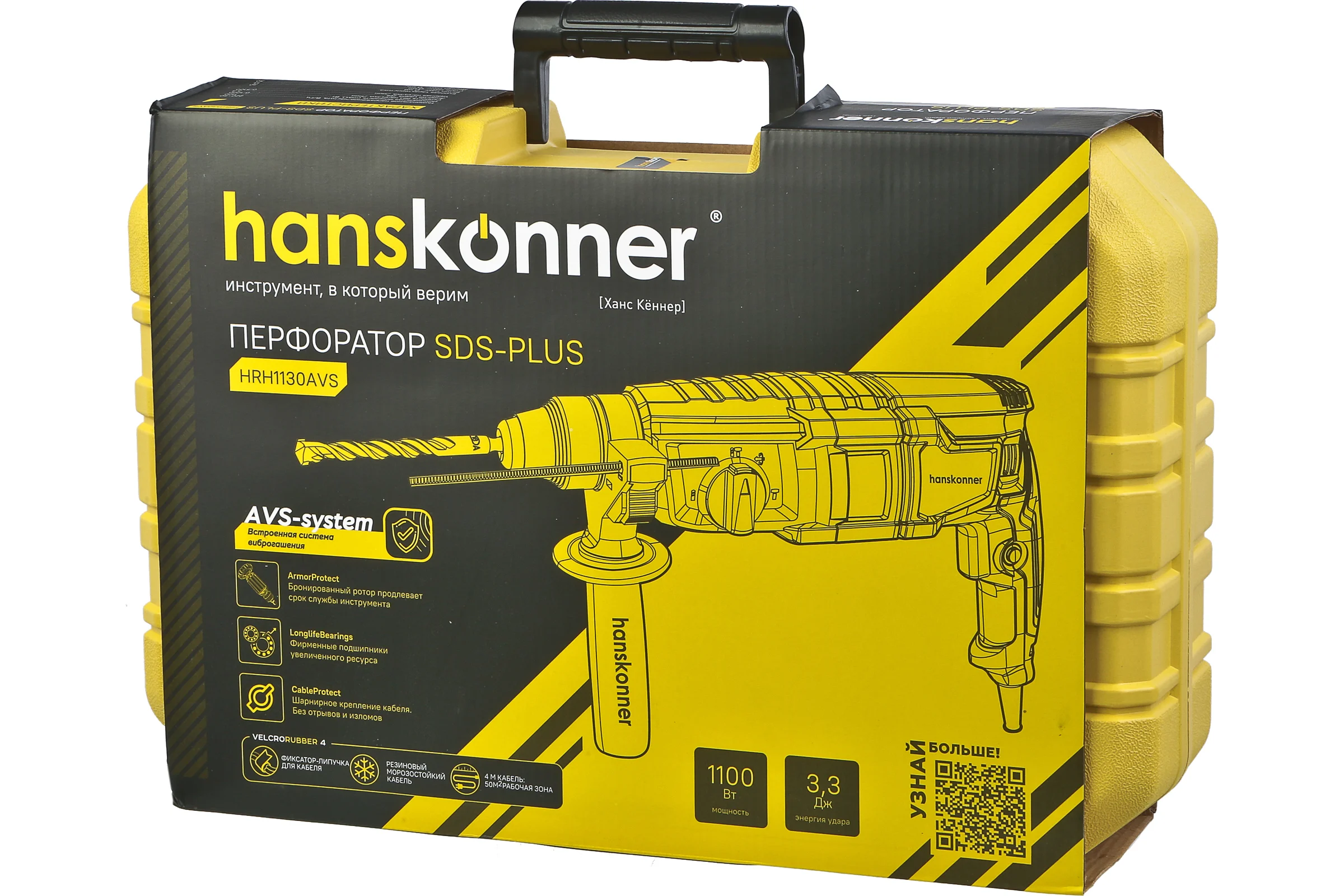 Перфоратор Hanskonner 1100Вт, 30мм, 3.3Дж, 0-5100уд/мин, 3 реж, 4м кабель,ВИБРОЗАЩИТА HRH1130AVS