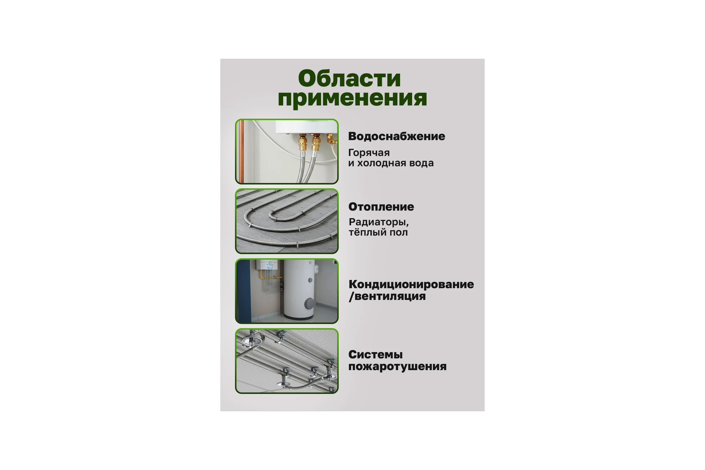 Комплект гофрированная труба VETONA 40А 10м с муфтами (F) 40x1 1/2 EF (2 шт.) 101876