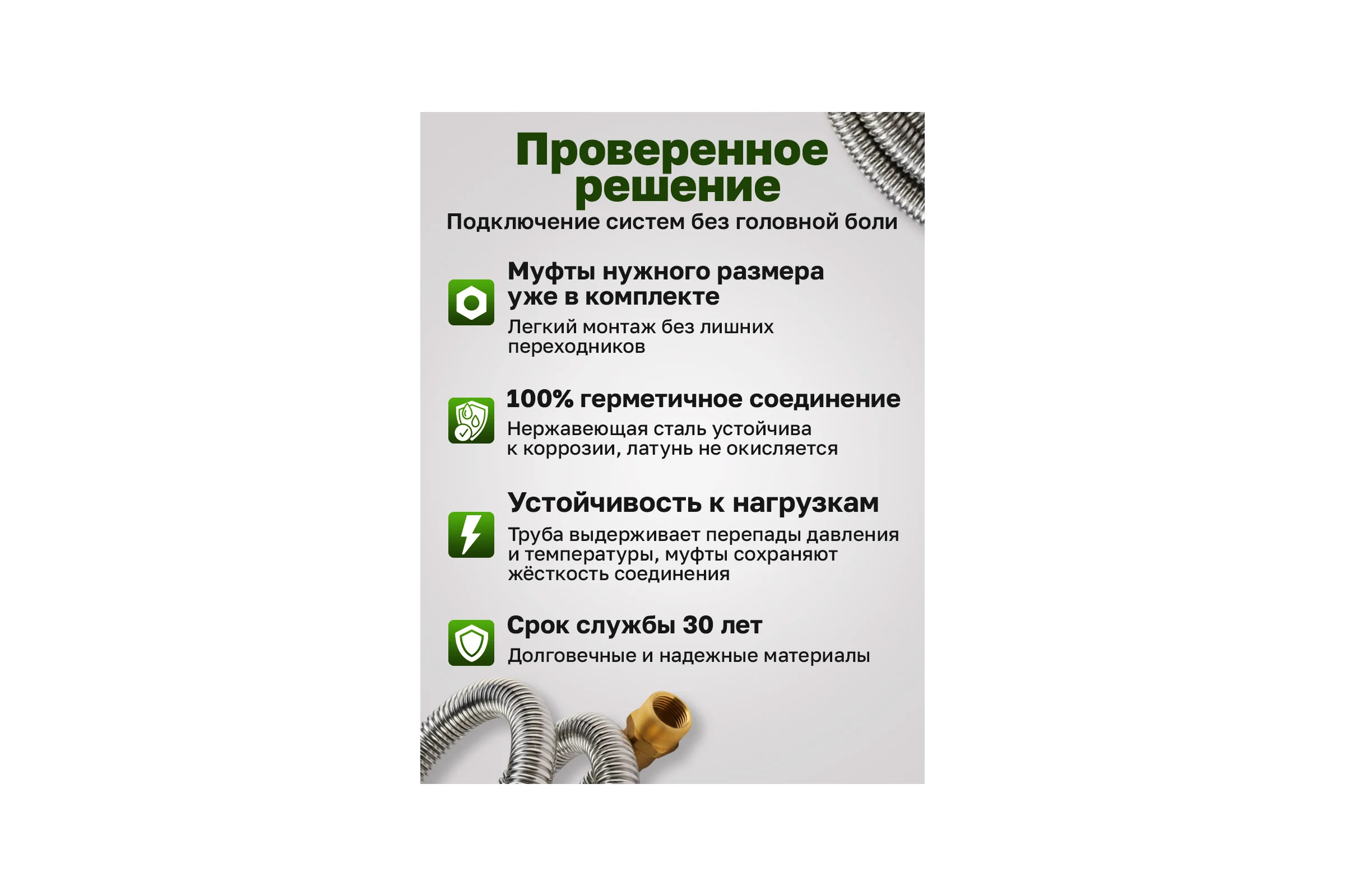 Комплект гофрированная труба VETONA 25А 5м с муфтами (F) 25x1 EF (2 шт.) 101871