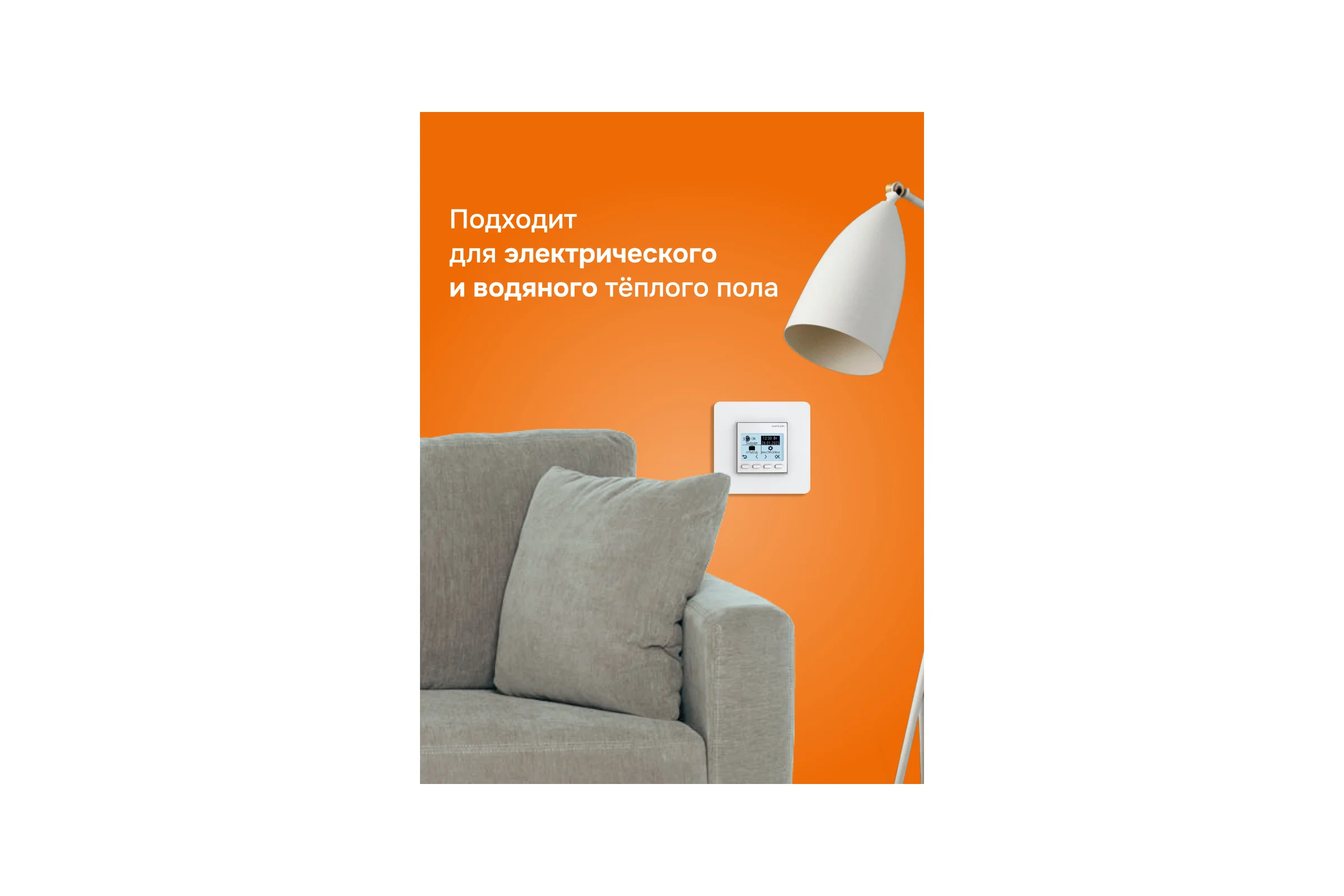 Терморегулятор Welrok pro atl 4660251141608