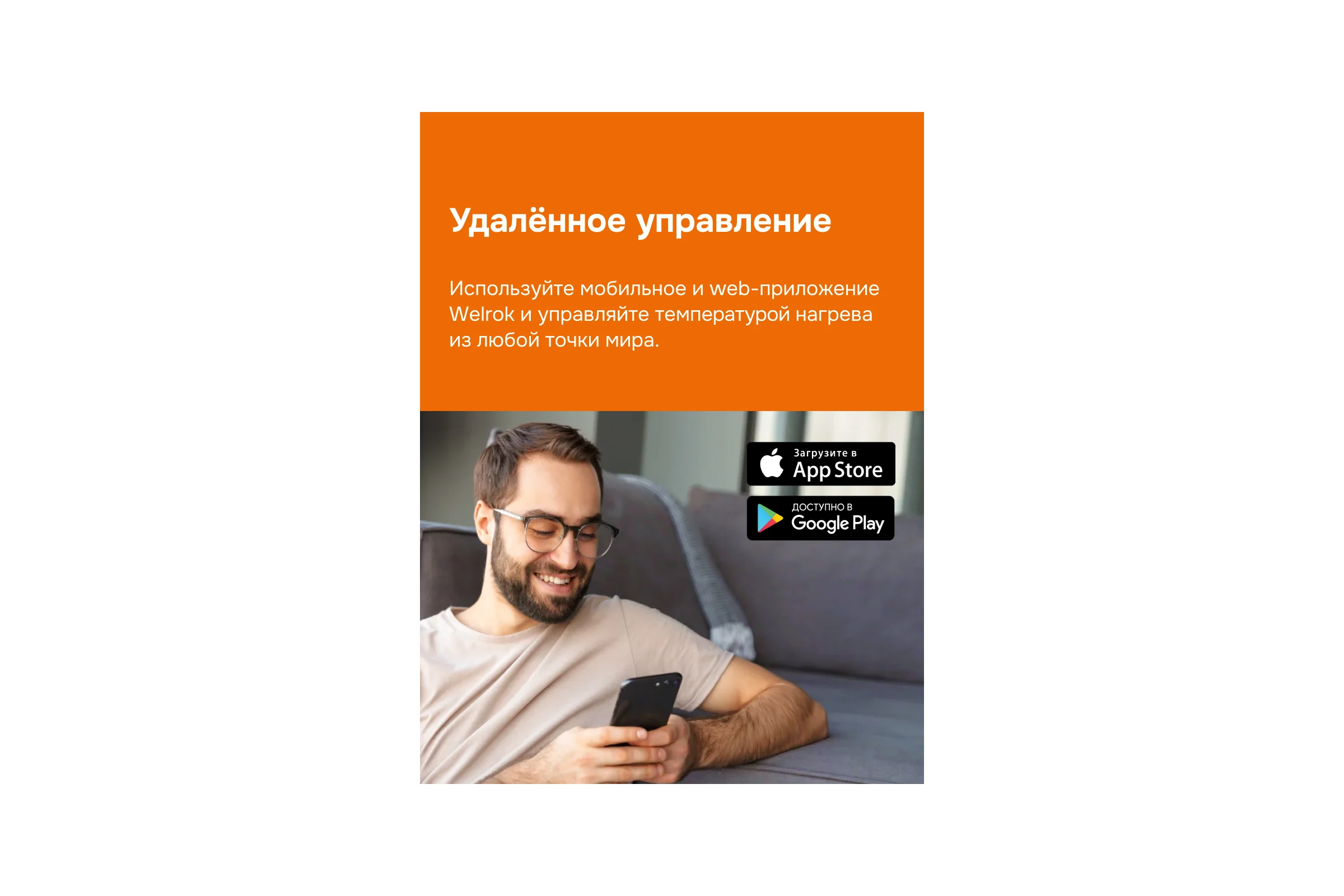 Терморегулятор Welrok az bk atl 4660251141578