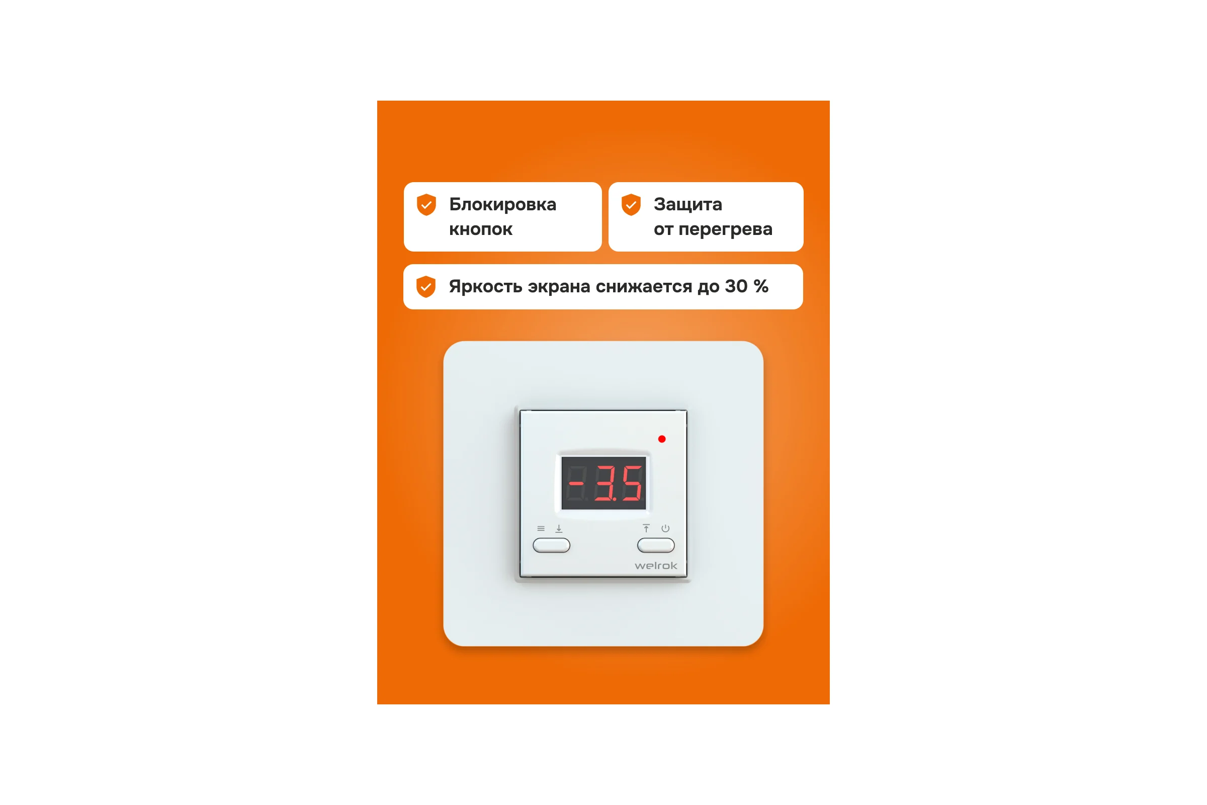 Терморегулятор Welrok kt atl 4660251141684