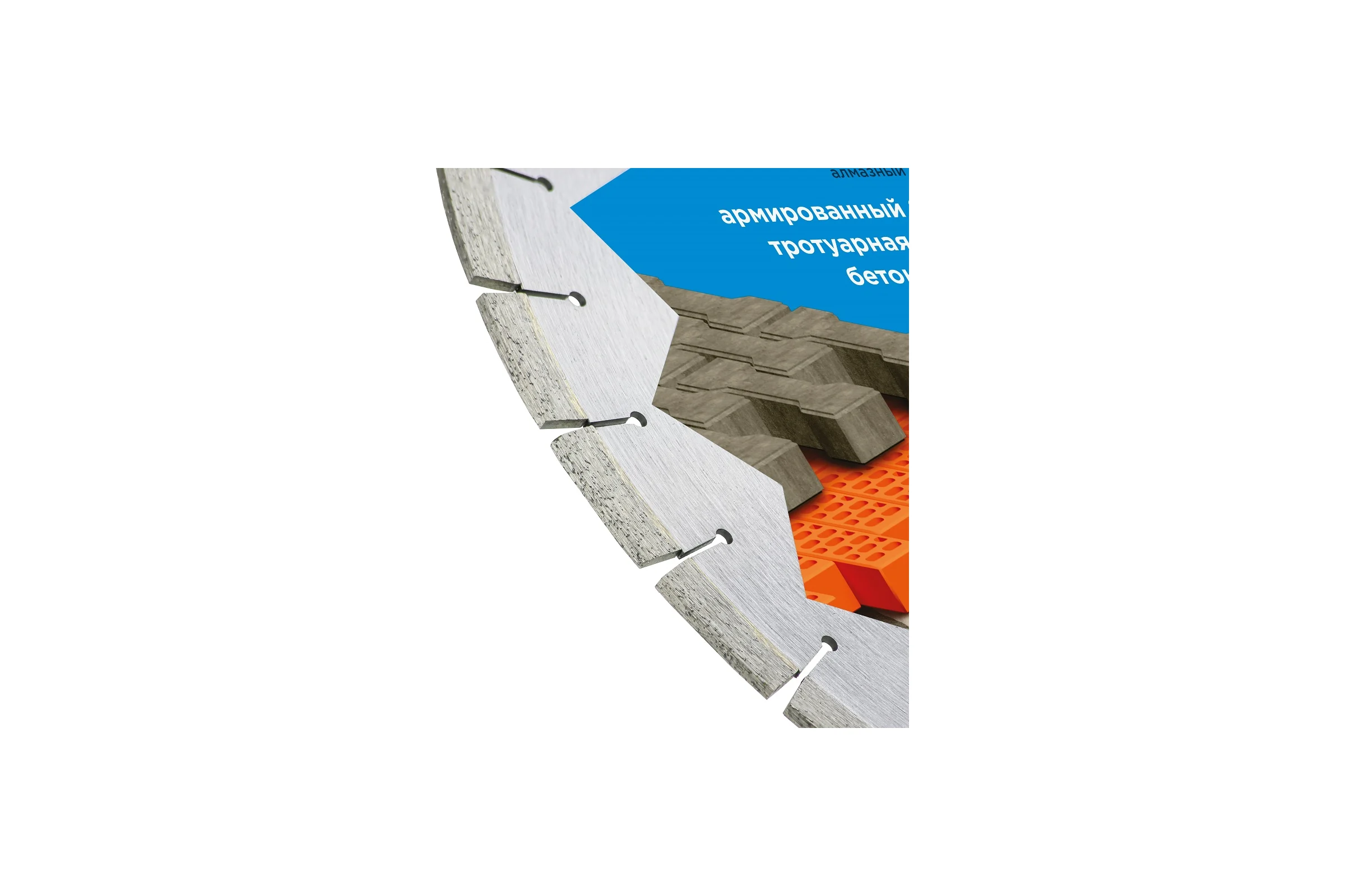 Алмазный сегментный диск по бетону Beton Hard (350x3.5х12х25.4) Kronger B200350H