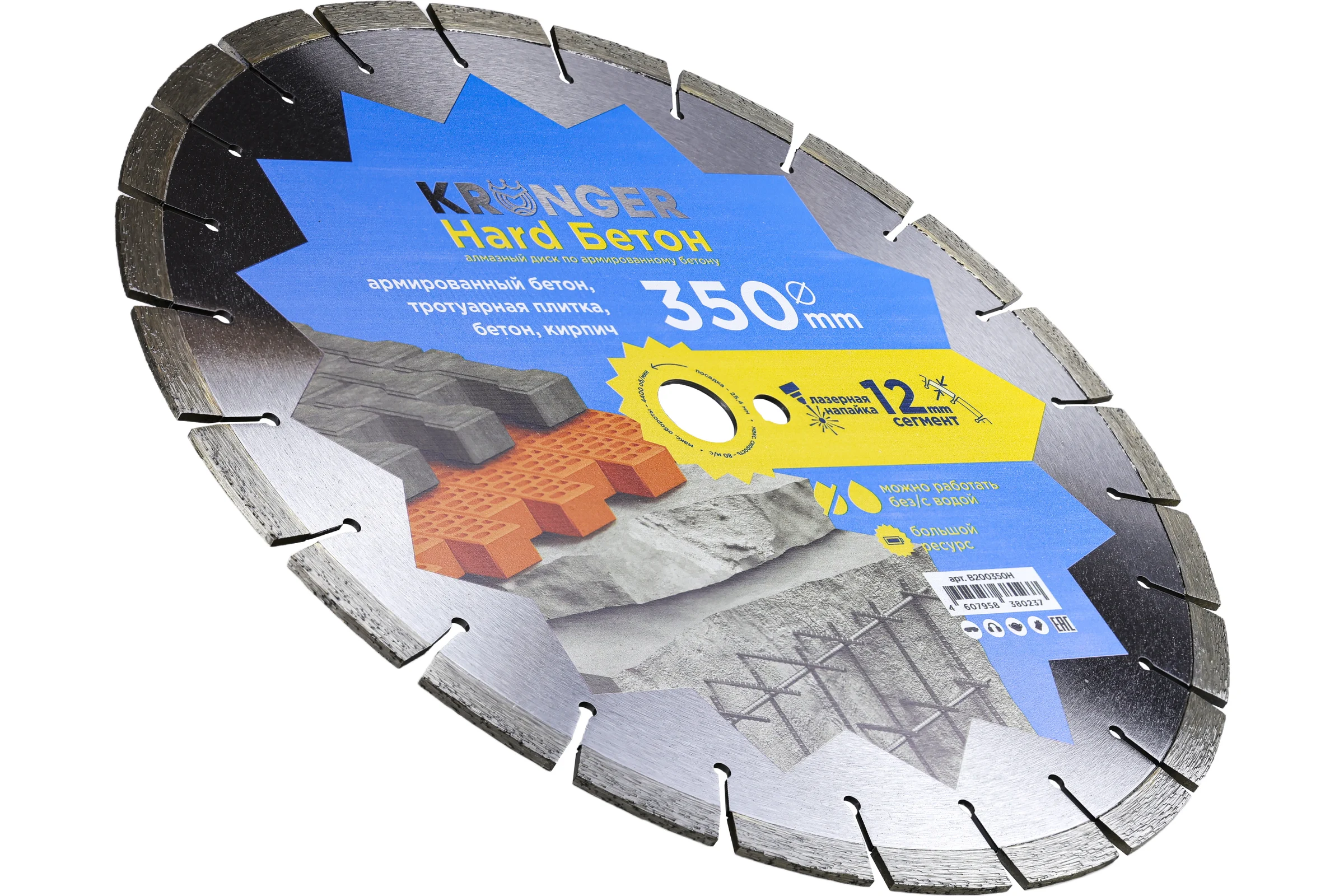 Алмазный сегментный диск по бетону Beton Hard (350x3.5х12х25.4) Kronger B200350H