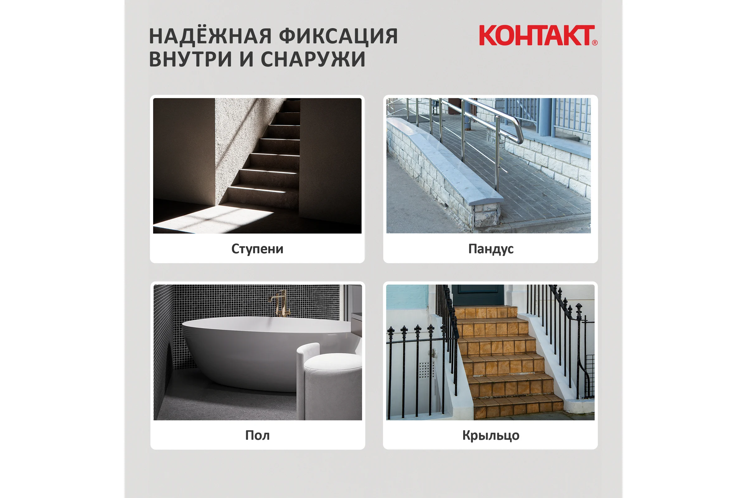 Противоскользящая клейкая лента Контакт 25мм х 5м, абразивная, прозрачная 23713