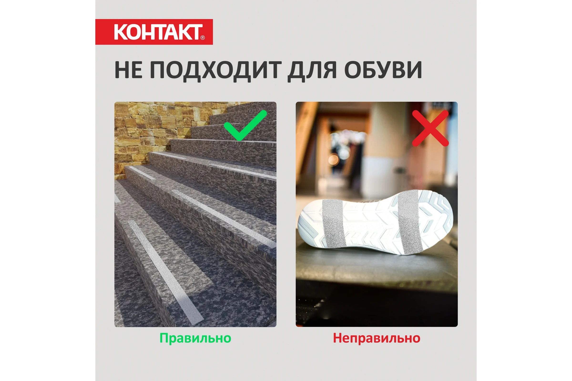 Противоскользящая клейкая лента Контакт 25мм х 5м, абразивная, прозрачная 23713