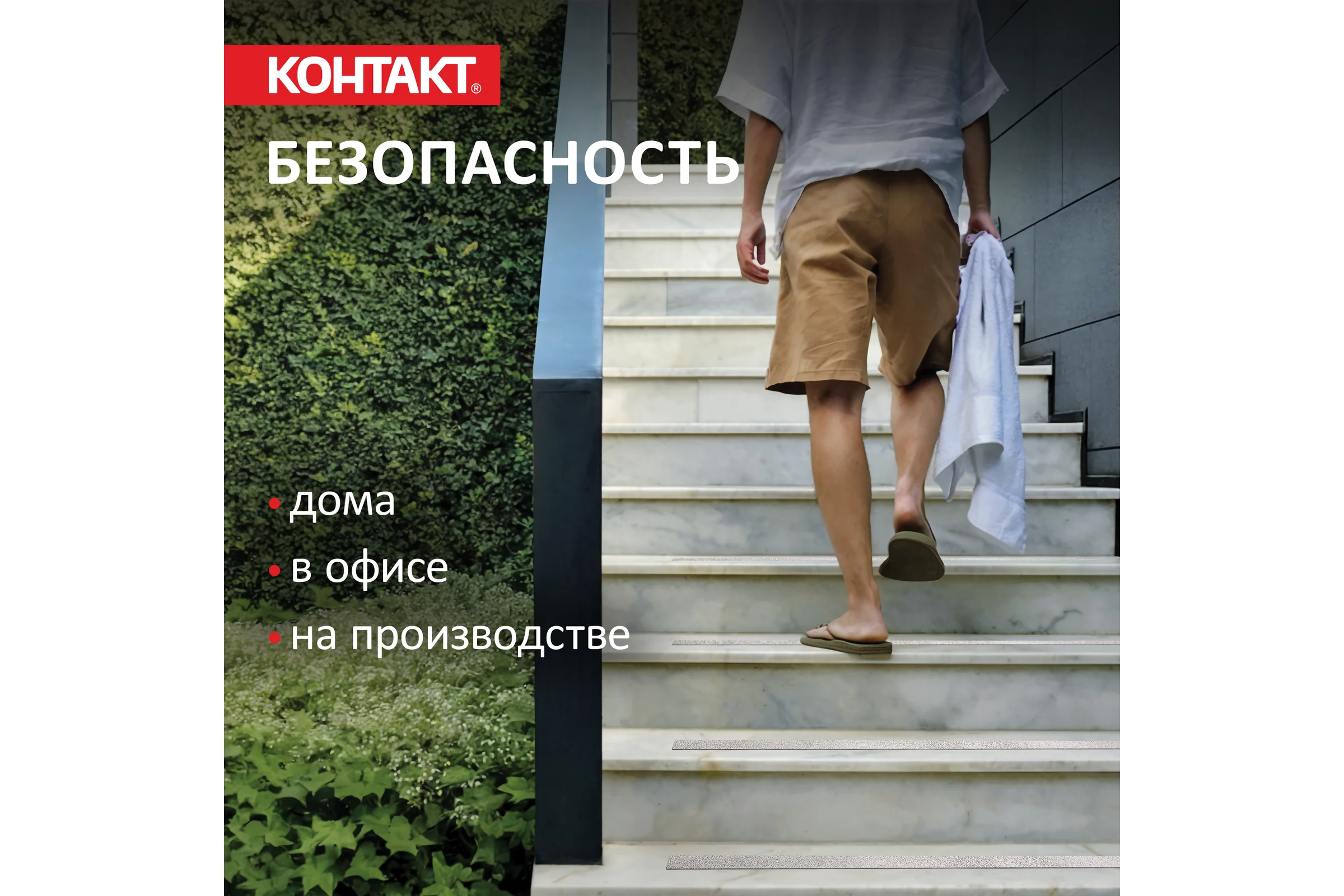 Противоскользящая клейкая лента Контакт 25мм х 5м, абразивная, прозрачная 23713