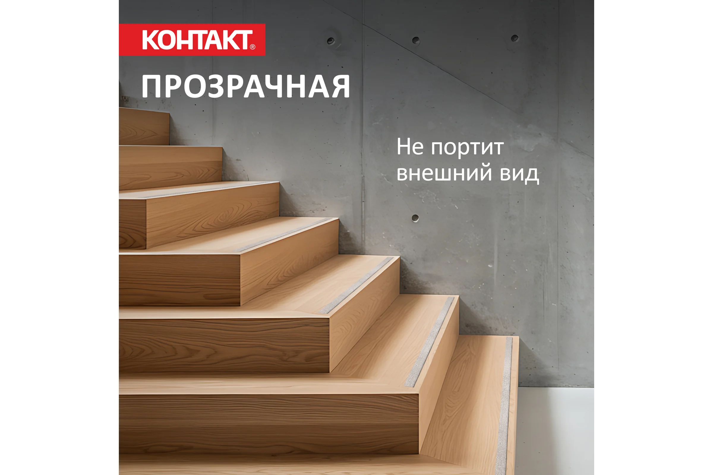 Противоскользящая клейкая лента Контакт 25мм х 5м, абразивная, прозрачная 23713