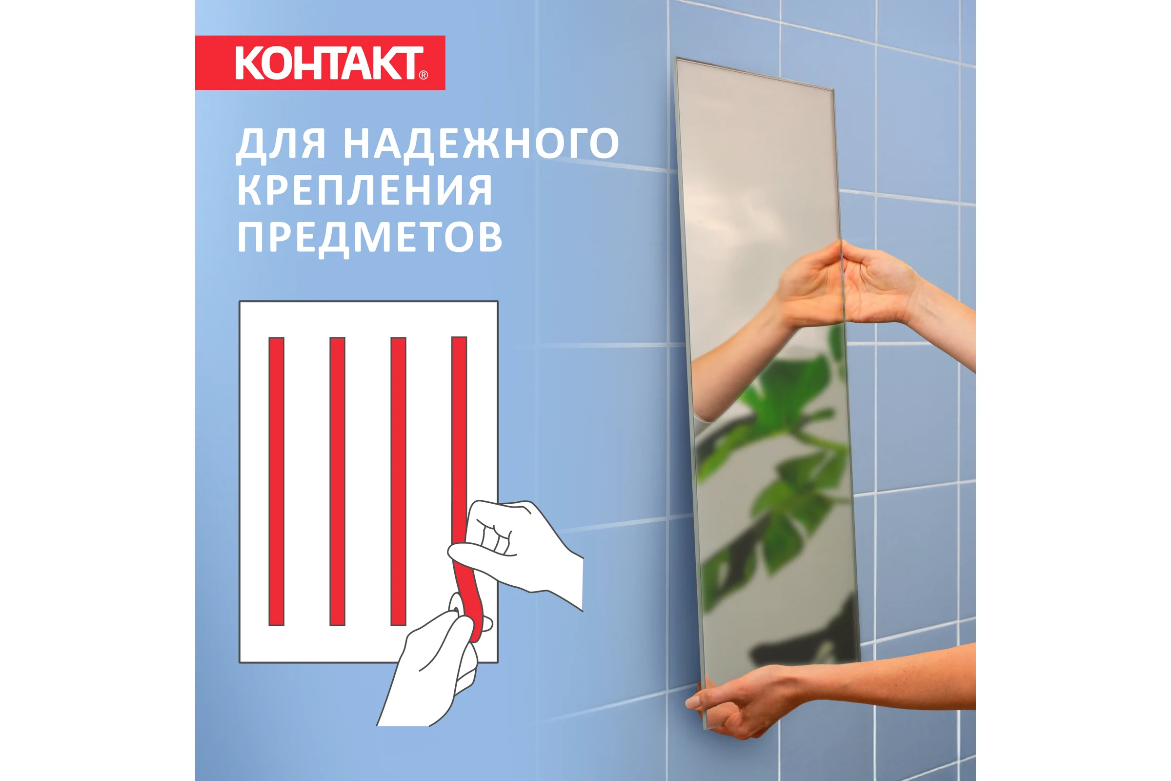 Монтажная клейкая лента двусторонняя прозрачная Контакт 19мм х 2м 23712