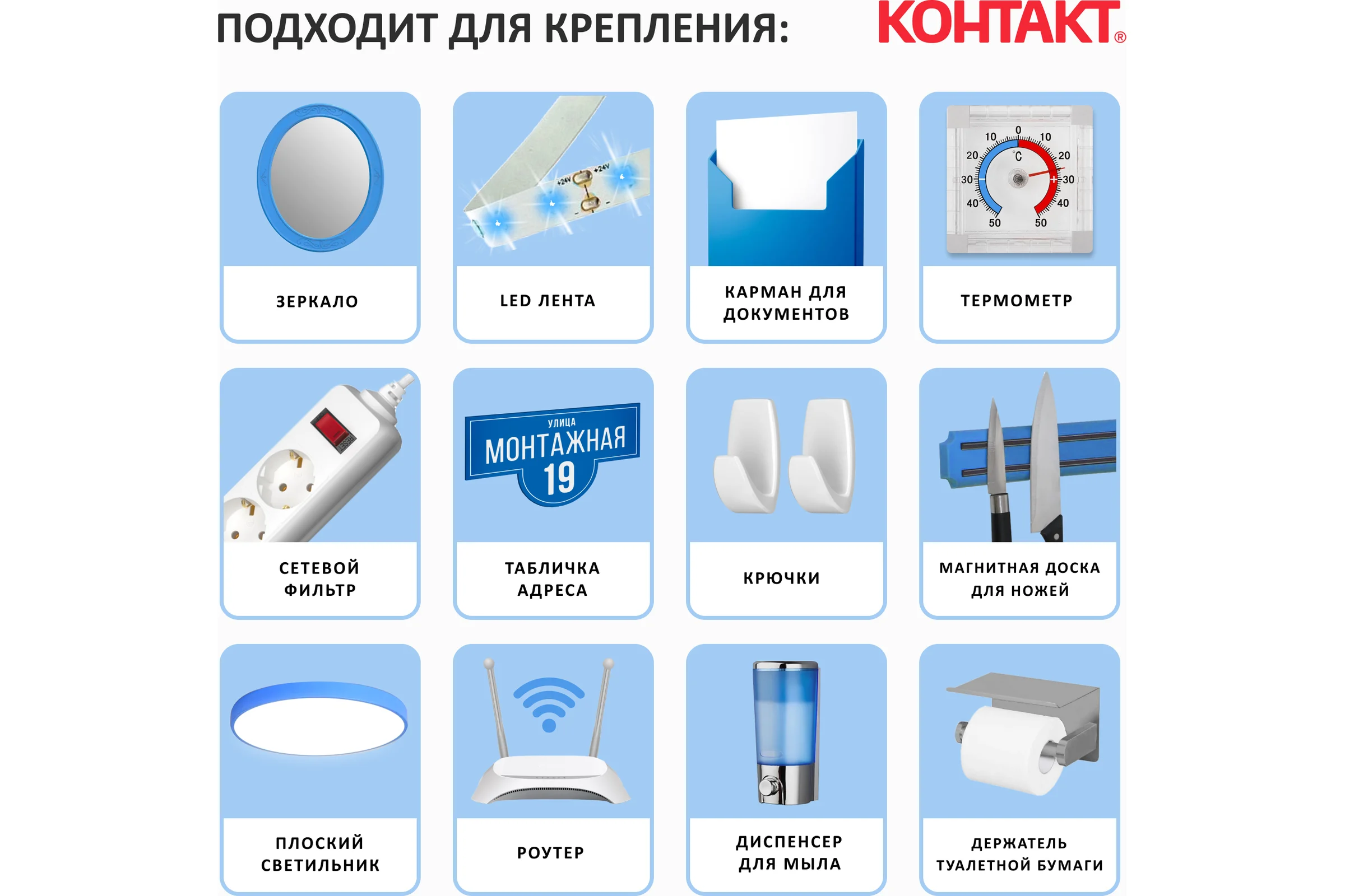 Монтажная клейкая лента двусторонняя прозрачная Контакт 19мм х 2м 23712