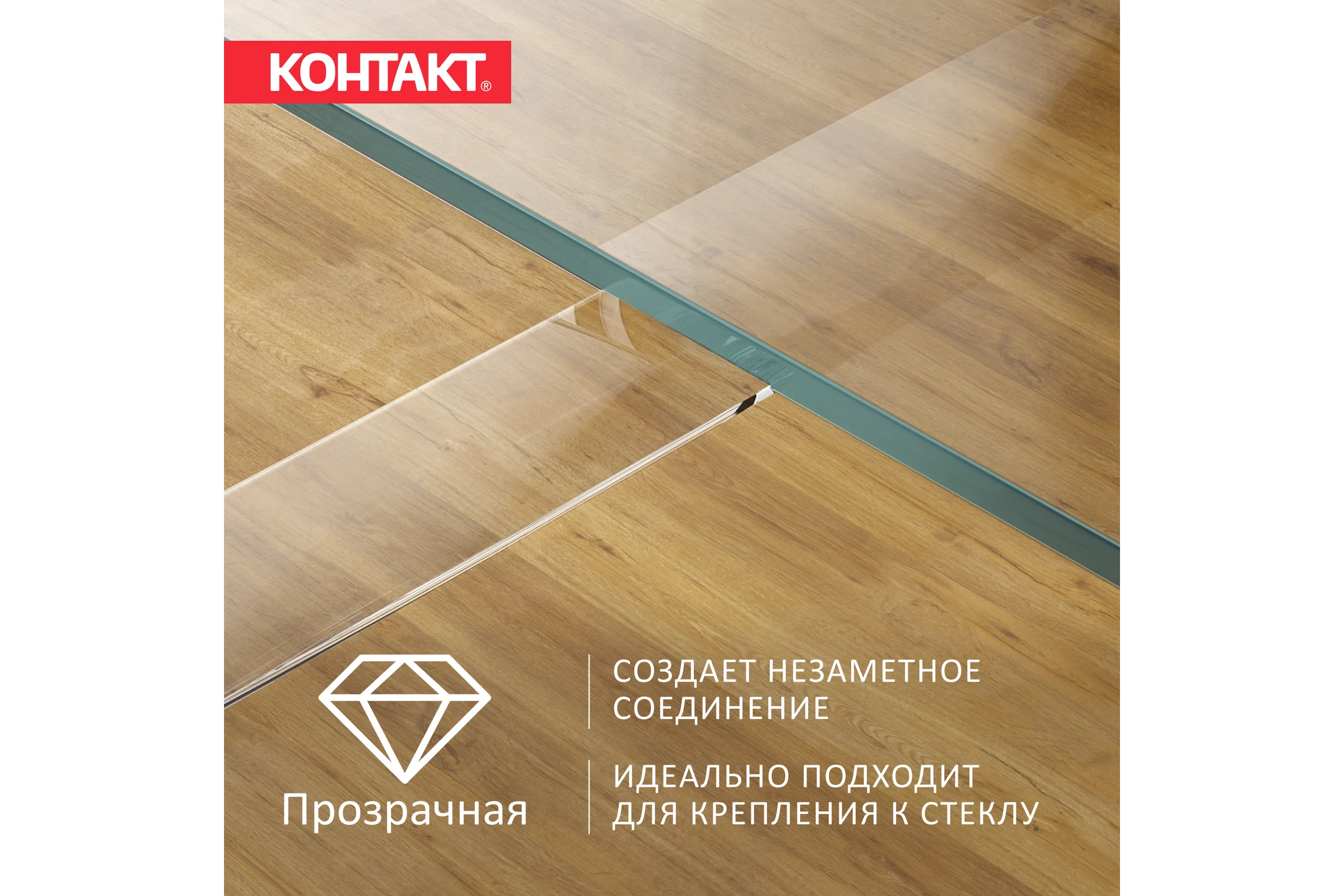 Монтажная клейкая лента двусторонняя прозрачная Контакт 19мм х 2м 23712