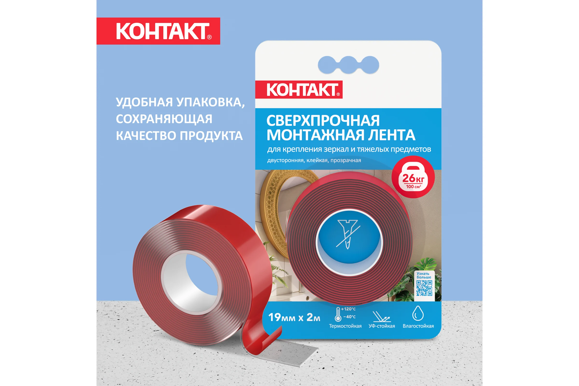 Монтажная клейкая лента двусторонняя прозрачная Контакт 19мм х 2м 23712