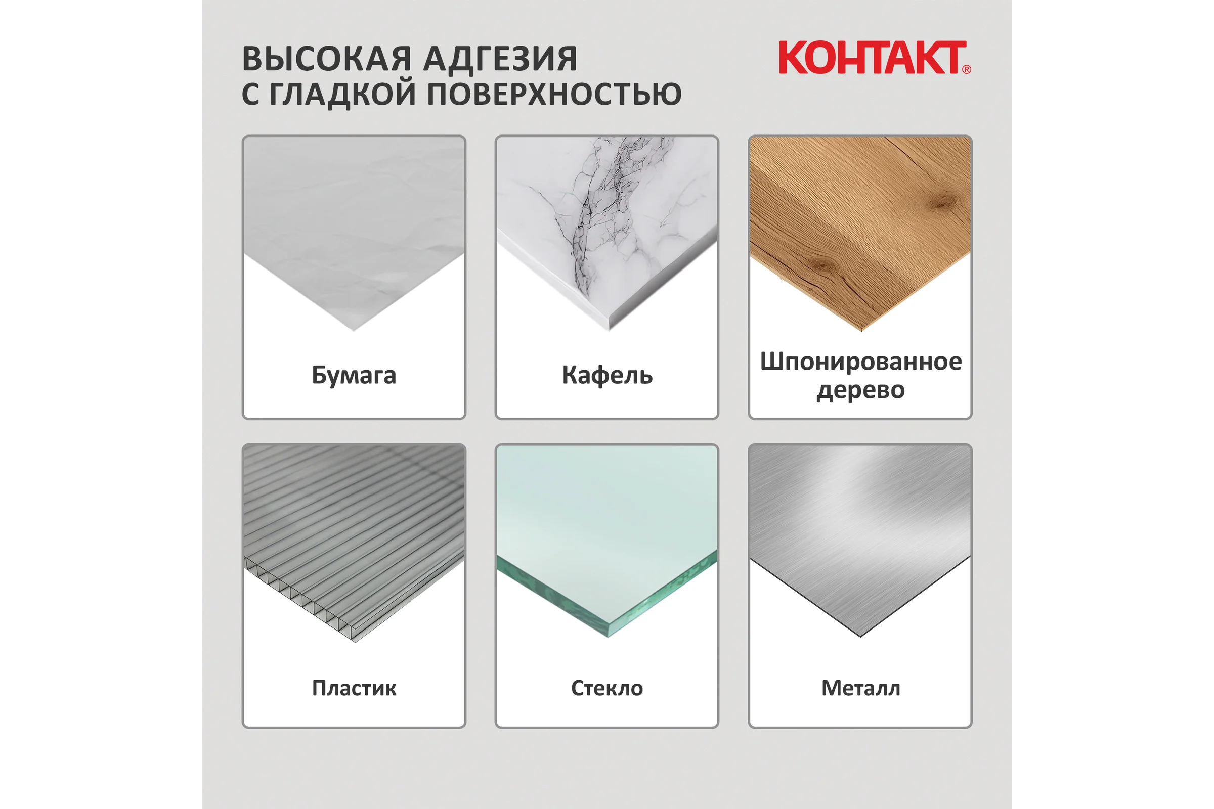 Упаковочная двусторонняя клеящая лента КОНТАКТ прозрачная, 24 мм х 10 м 23711
