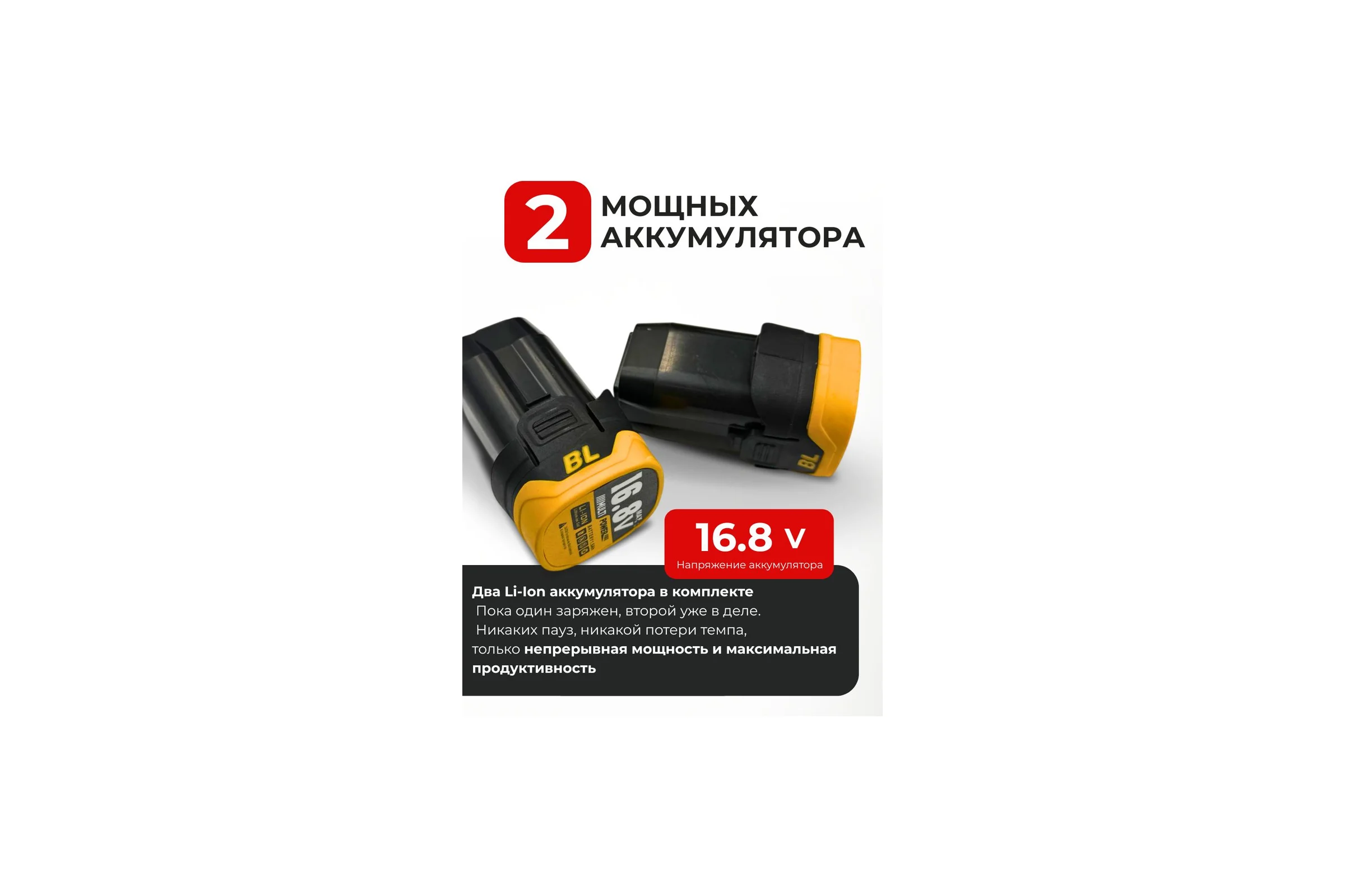 Шуруповерт аккумуляторный BlackWeld 16.8V 1.5Ah 150241
