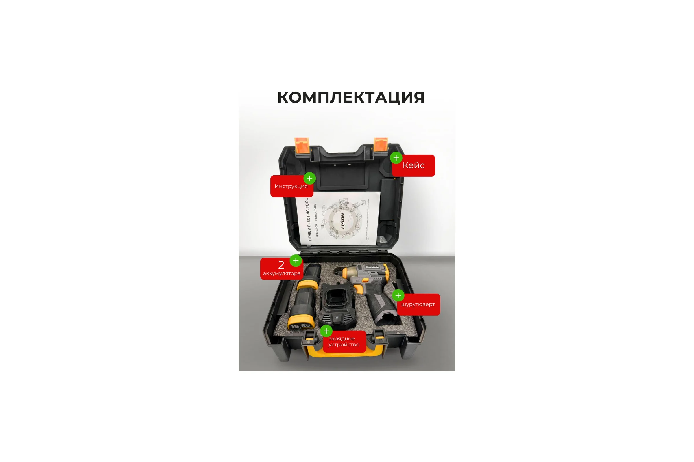 Шуруповерт аккумуляторный BlackWeld 16.8V 1.5Ah 150241