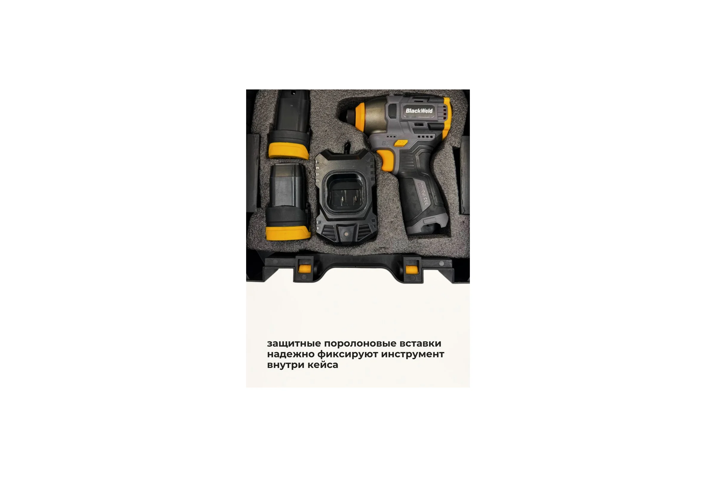 Шуруповерт аккумуляторный BlackWeld 16.8V 1.5Ah 150241
