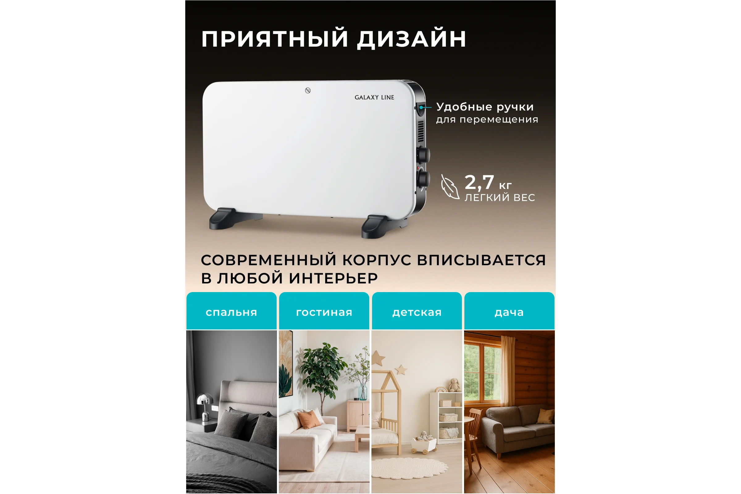 Обогреватель конвекторный Galaxy Line GL8230, 7050282300