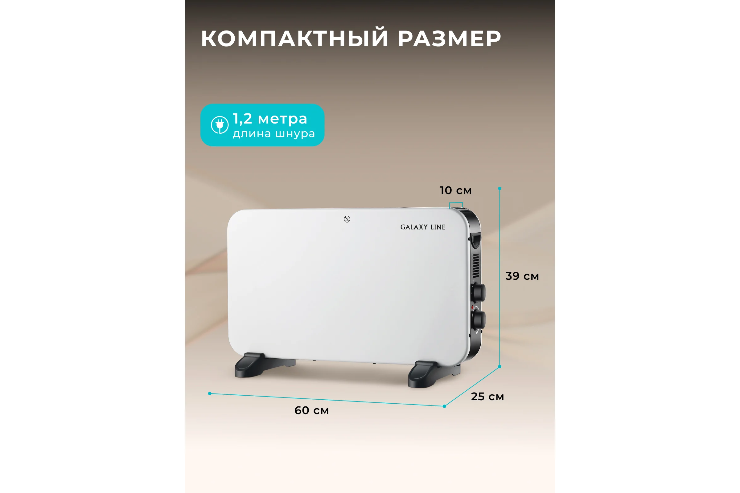 Обогреватель конвекторный Galaxy Line GL8230, 7050282300