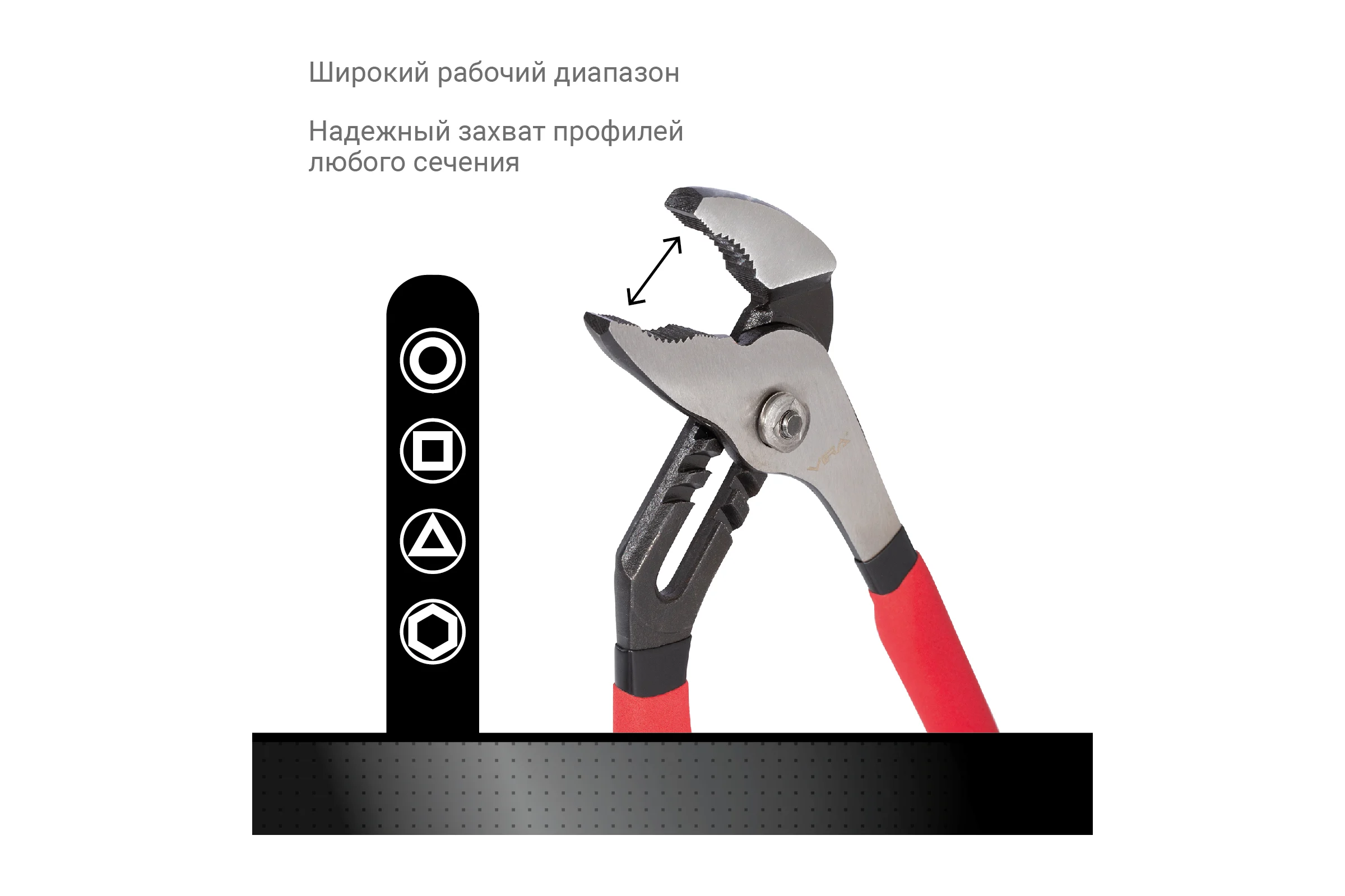 Переставные клещи VIRA 250 мм 311056