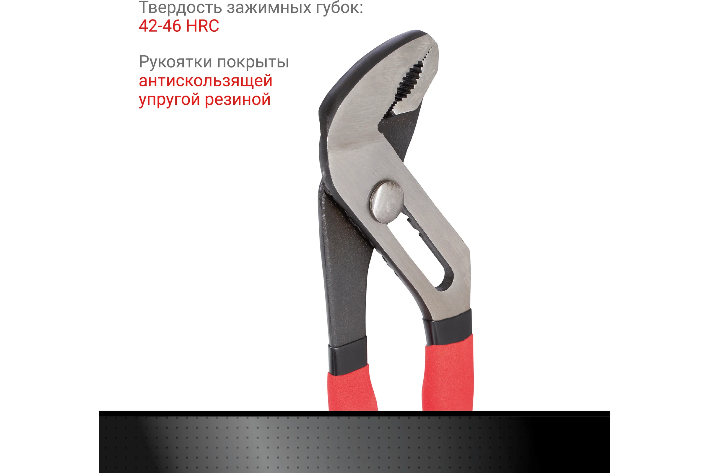 Переставные клещи VIRA 250 мм 311056