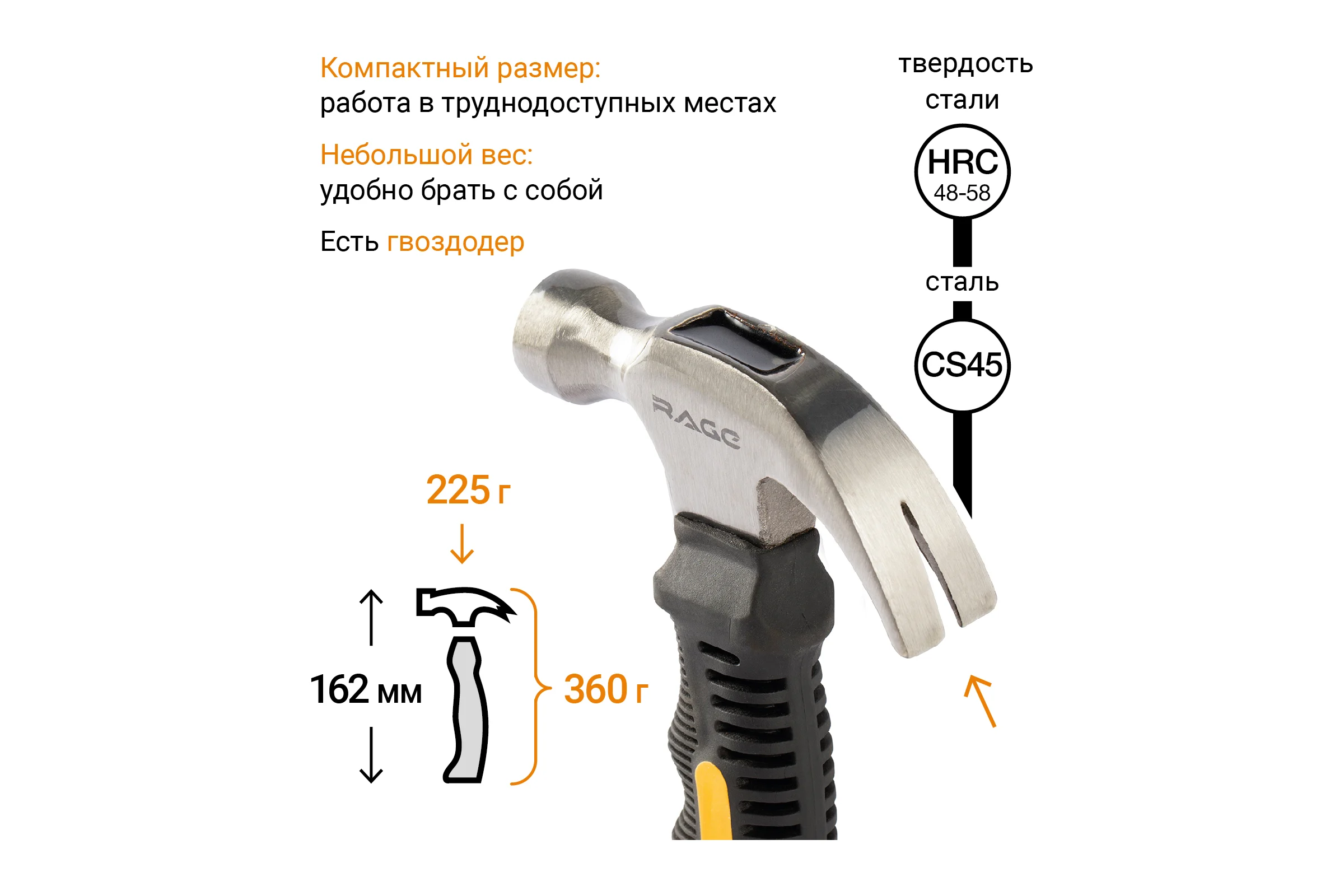 Укороченный молоток-гвоздодер с фибергласовой рукояткой RAGE by VIRA, 225г 900032