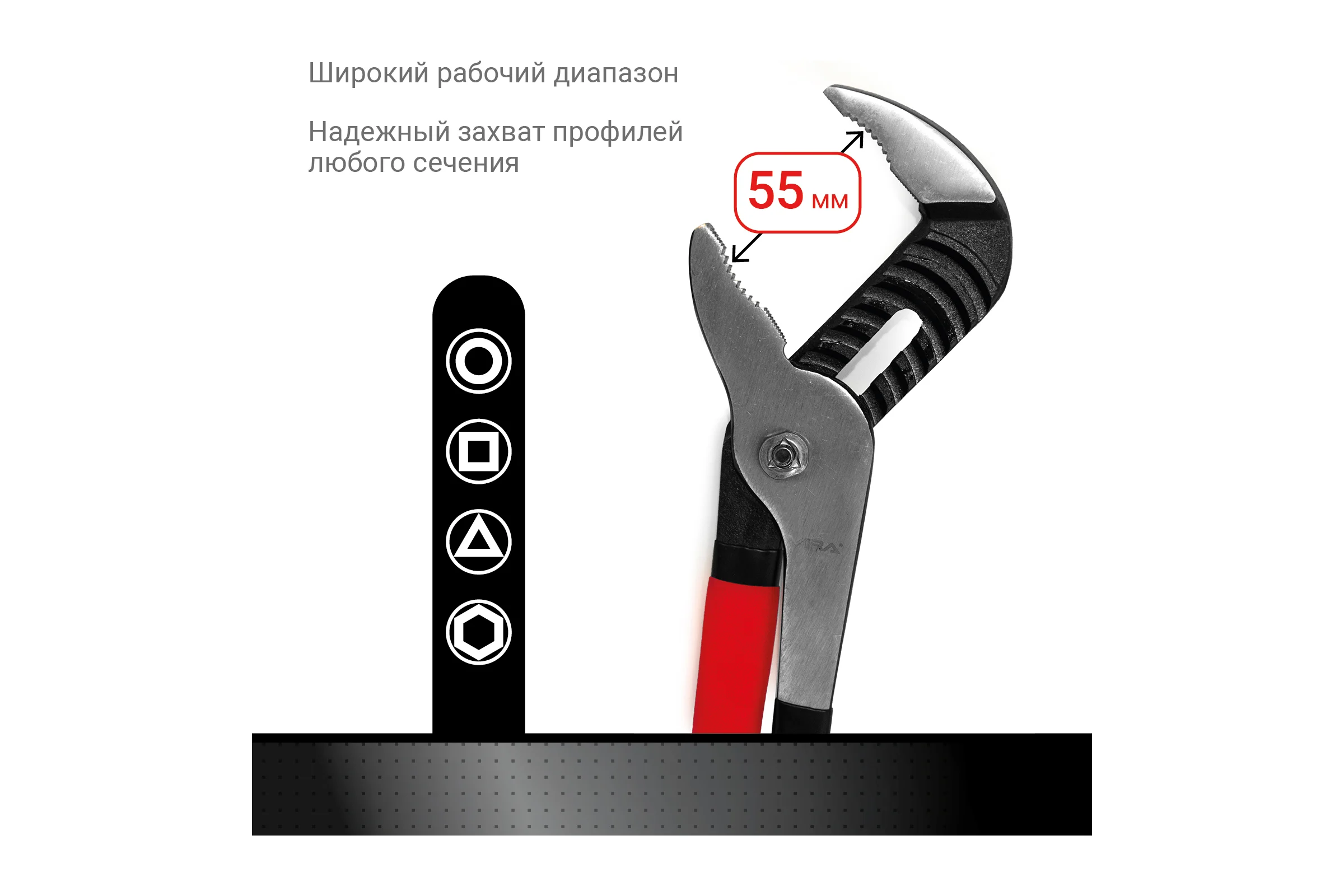 Переставные клещи VIRA 300 мм 311055