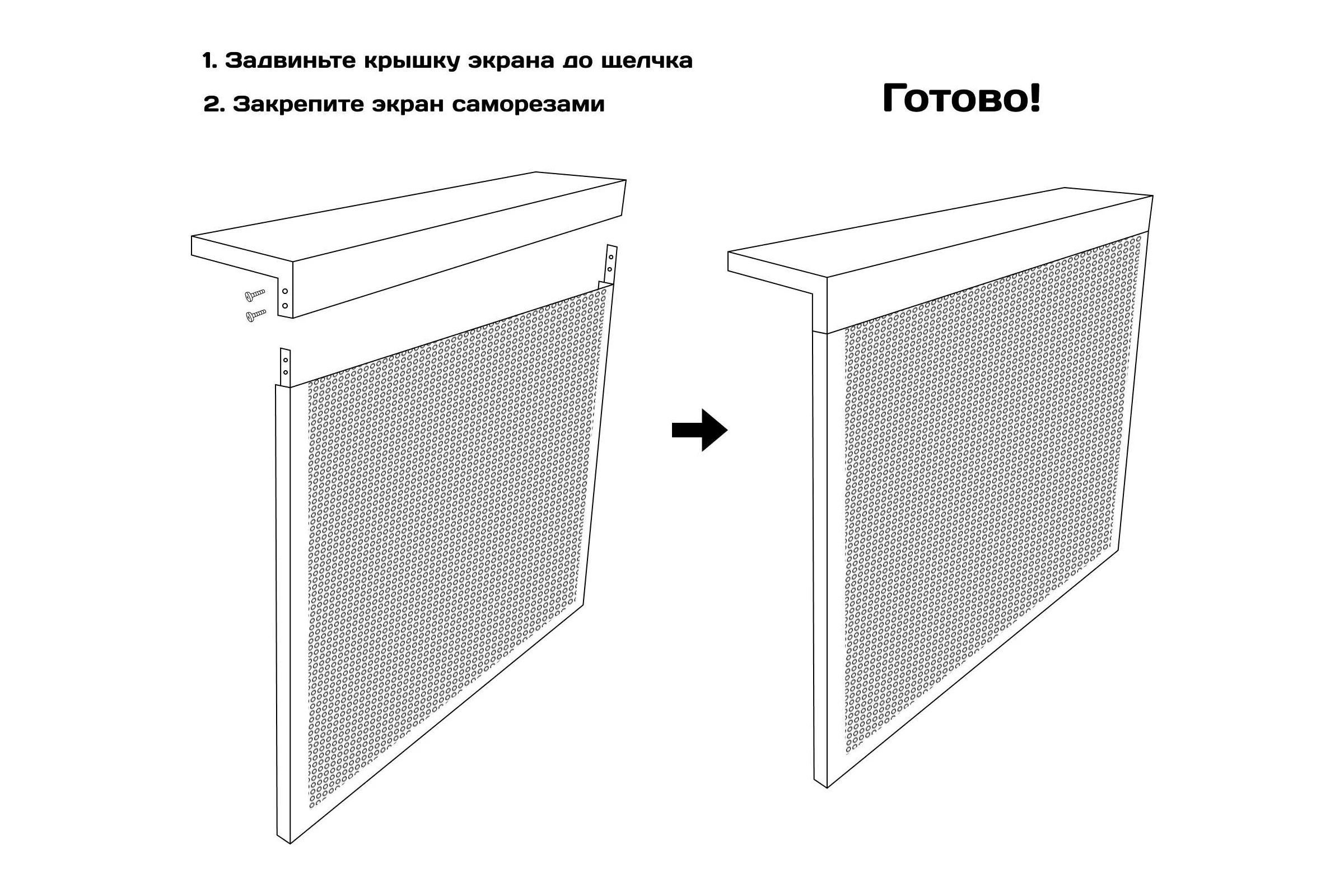 Экран на батарею ООО Вентмаркет 1400х450х150 мм разборный, без перфорированной решетки, белого цвета SC1400450