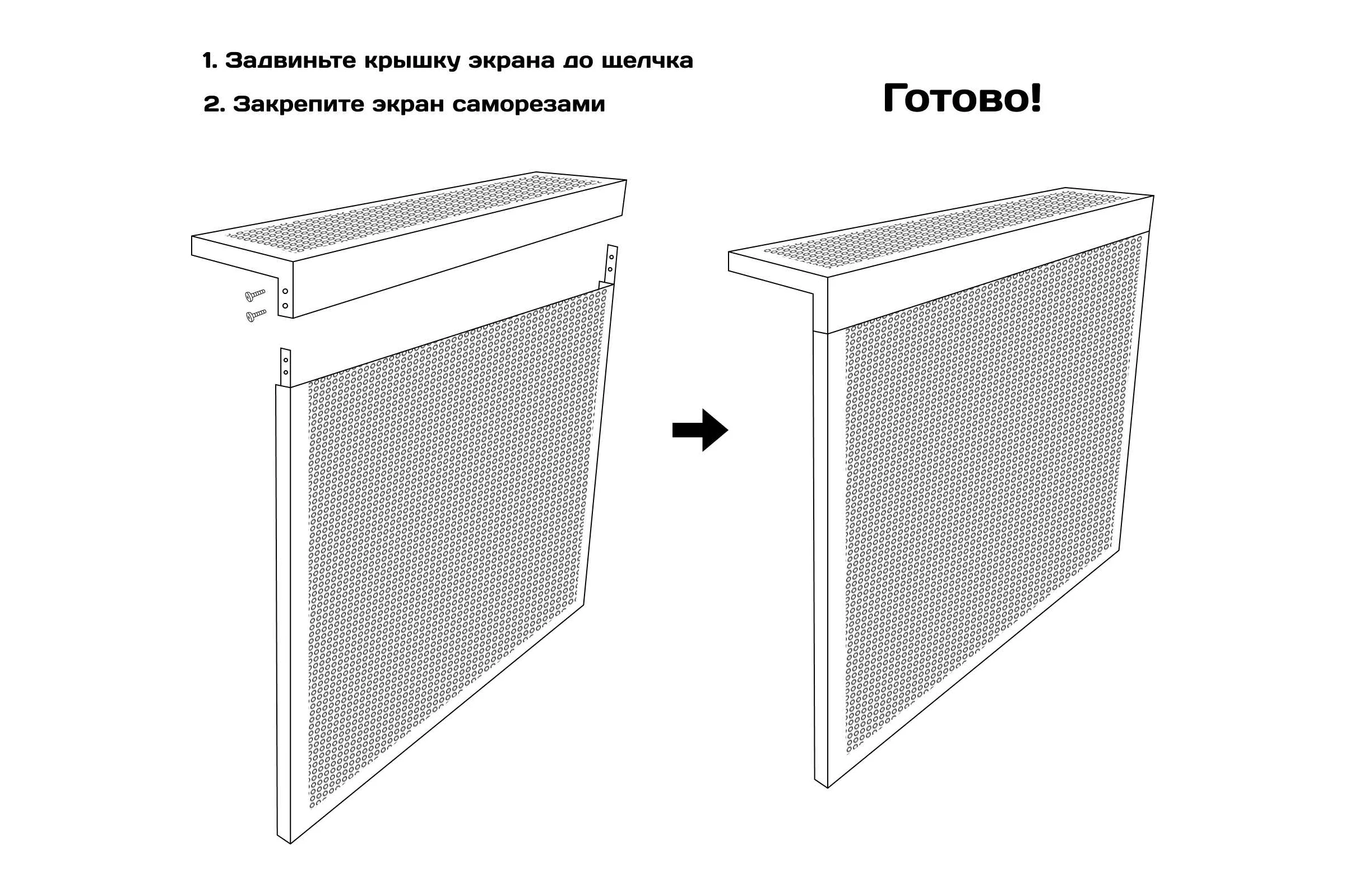 Экран на батарею ООО Вентмаркет 600х600х150 мм, с верхней перфорацией, разборный, цвет белый SCC600600
