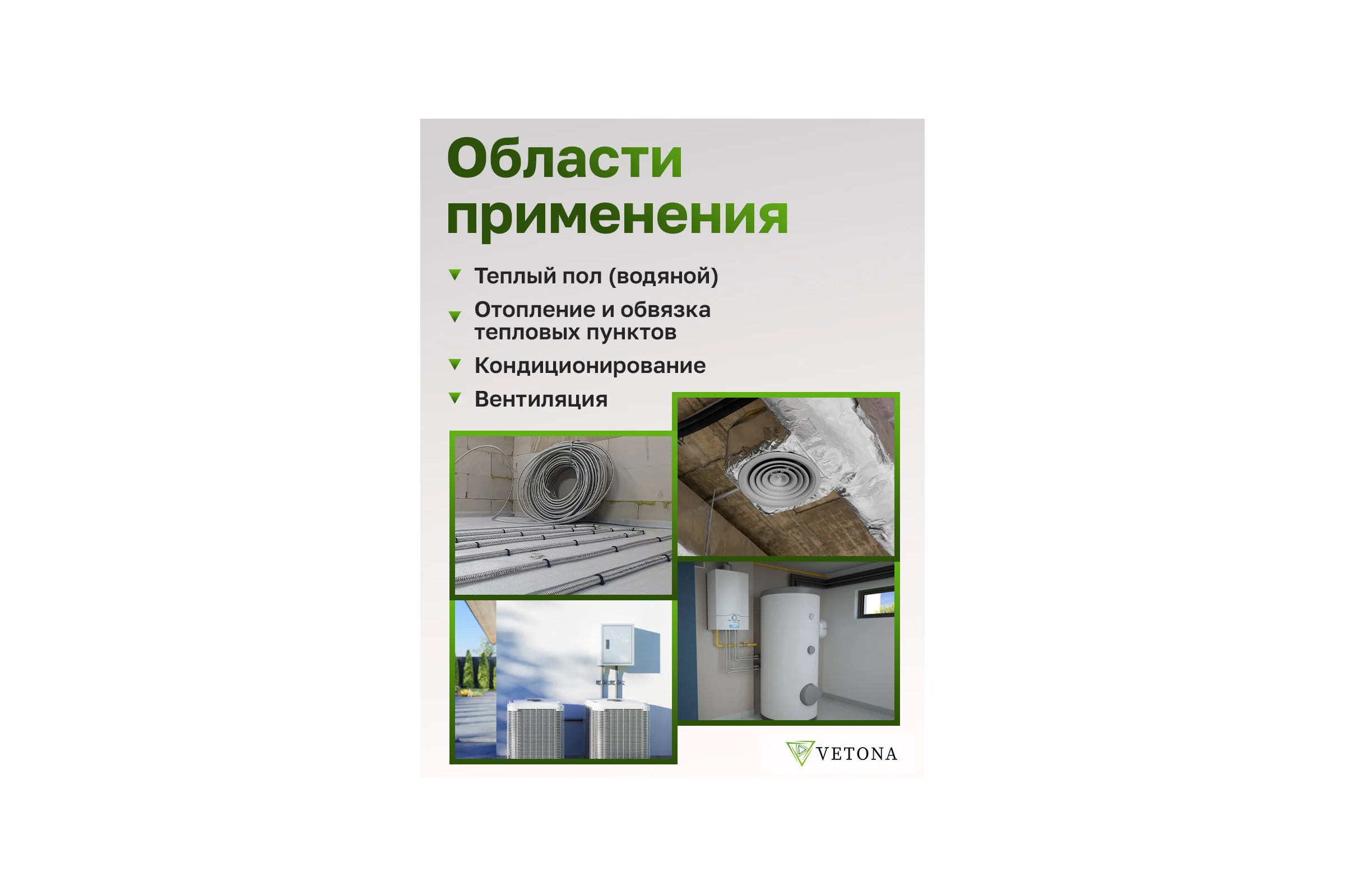 Труба гофрированная VETONA из нержавеющей стали 50А, отожженная, 5м 100766