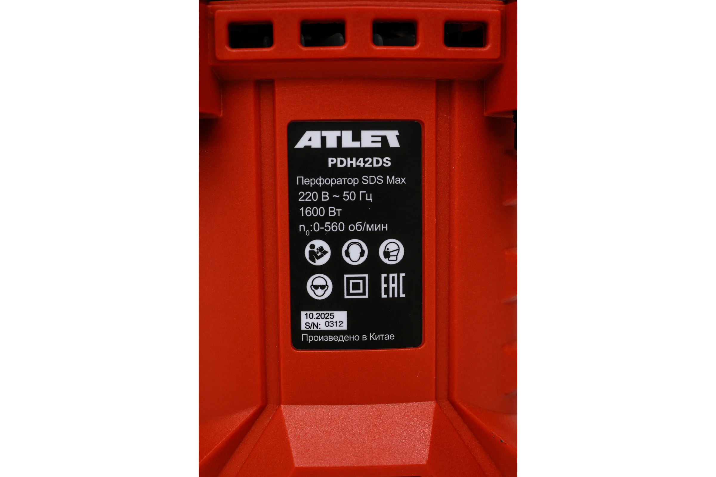 Перфоратор SDS Max ATLET PDH42DS