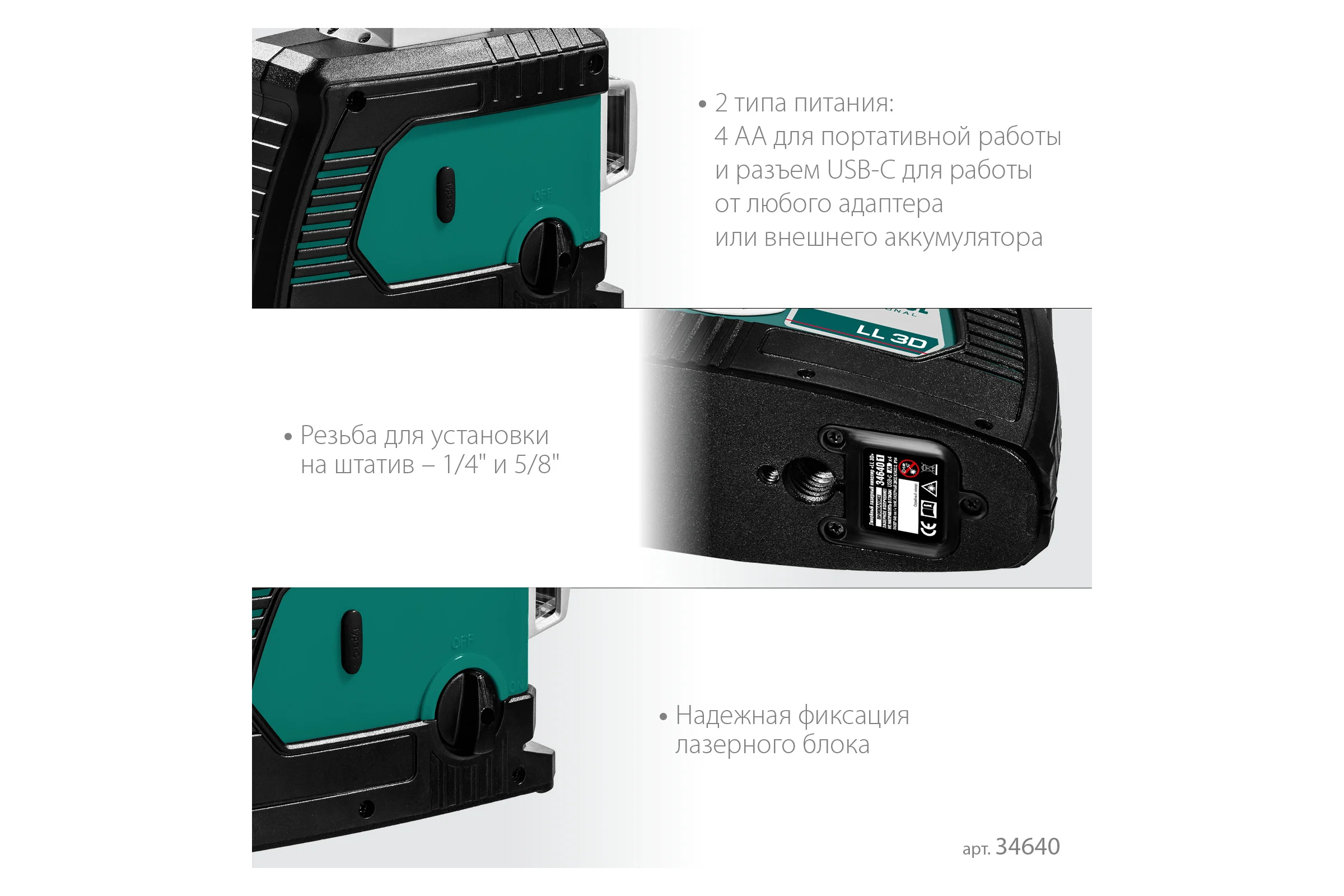 Лазерный нивелир KRAFTOOL LL 3D 34640_z01