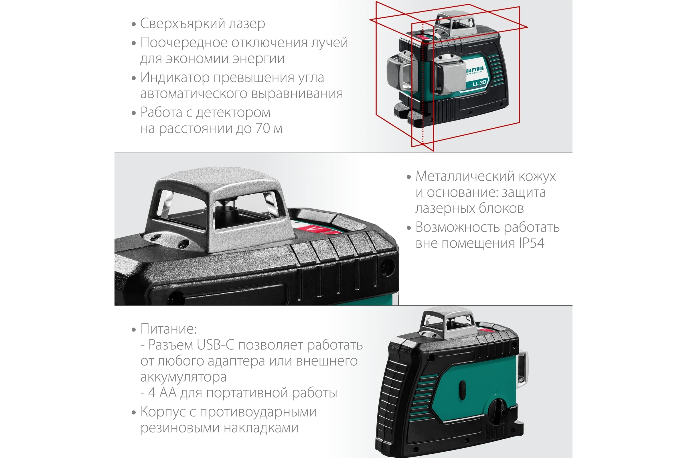 Лазерный нивелир KRAFTOOL LL 3D 34640_z01