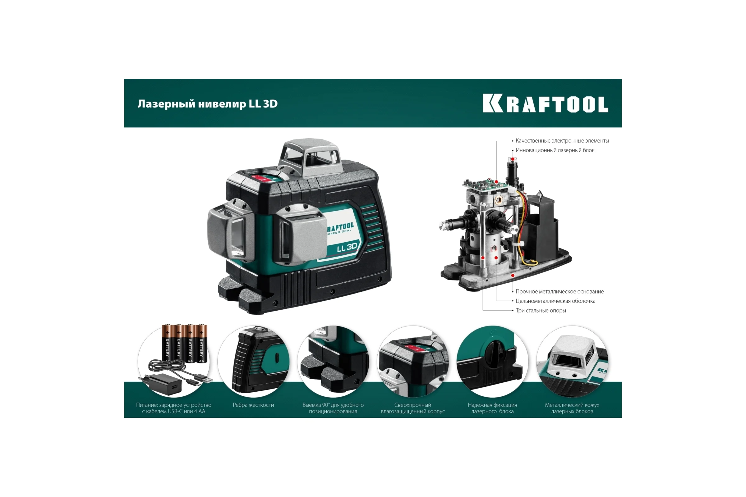 Лазерный нивелир KRAFTOOL LL 3D 34640_z01