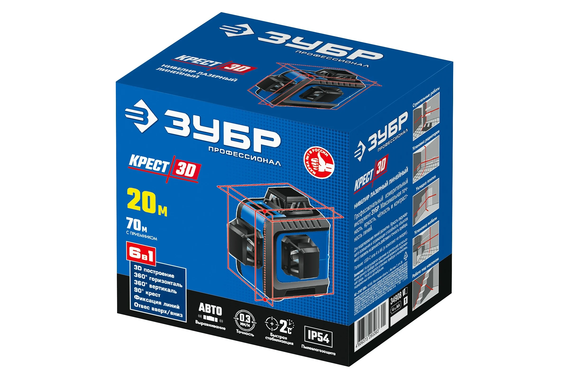 Лазерный нивелир ЗУБР КРЕСТ 3D 34908_z01