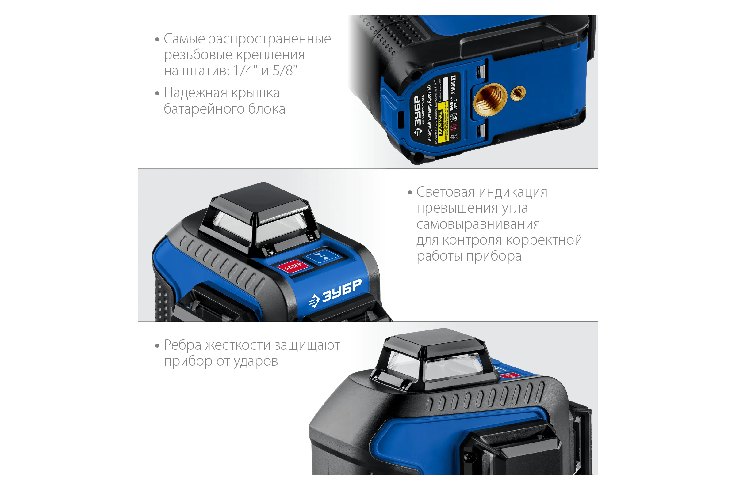 Лазерный нивелир ЗУБР КРЕСТ 3D 34908_z01