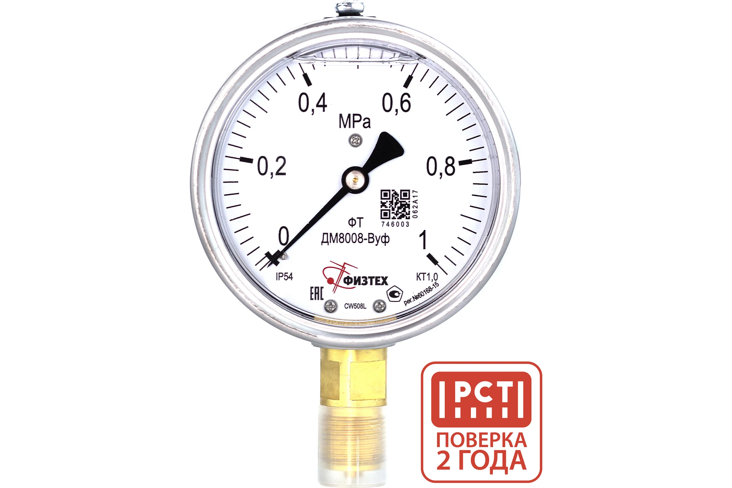 Манометр виброустойчивый Физтех ДМ8008-ВУф 0-1 МПа, кт1.0, d100, IP54 G,1/2 РШ, глицерин 4687205640031