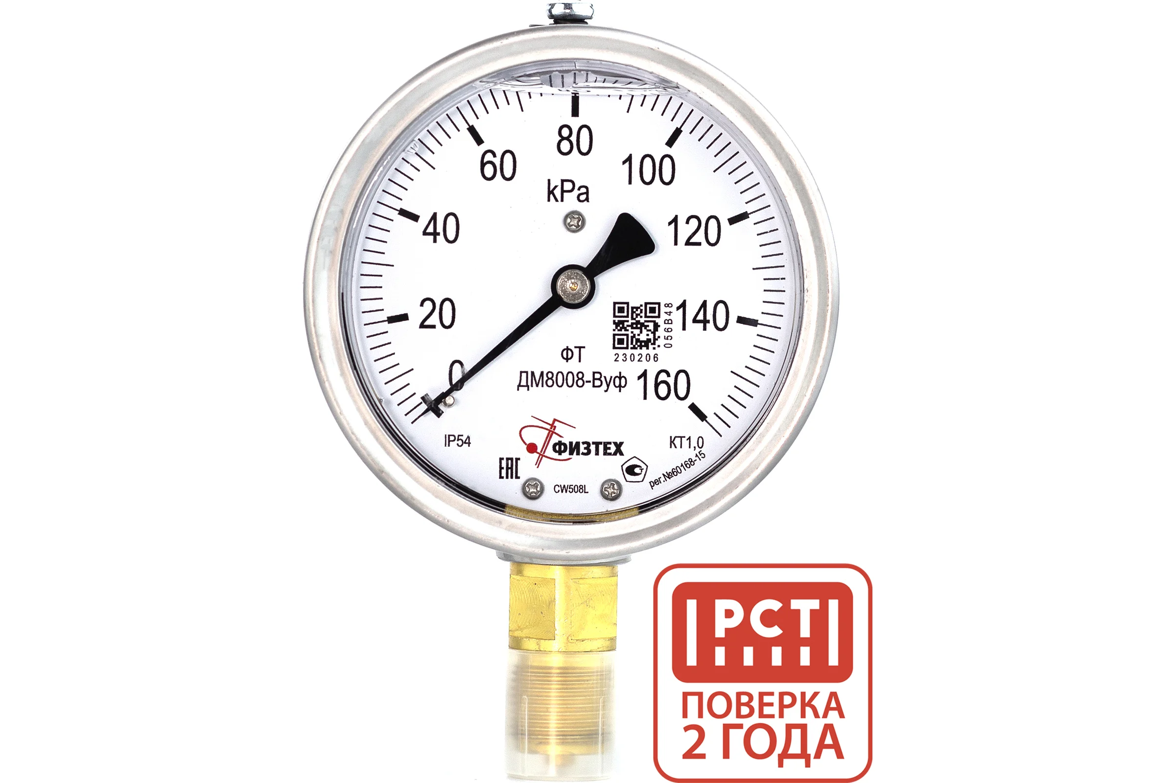 Манометр виброустойчивый ДМ8008-ВУф 0-160 кПа кт.1,0 d.100 IP54 G1/2 РШ, Глицерин Физтех 4687205640185