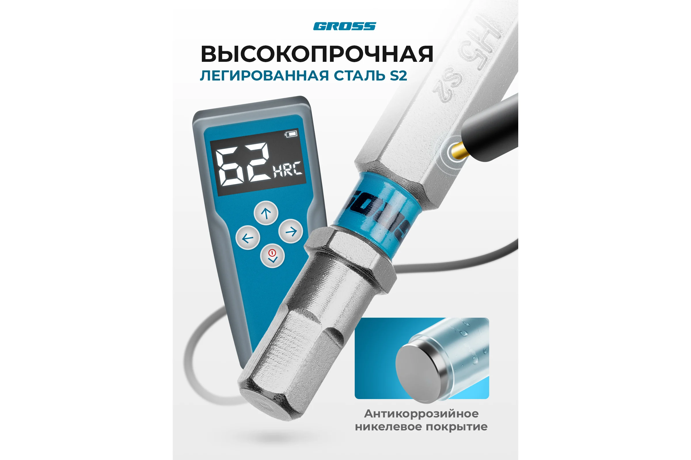 Бита GROSS HEX5х50 мм сталь S2 шестигр. 10 шт 114064