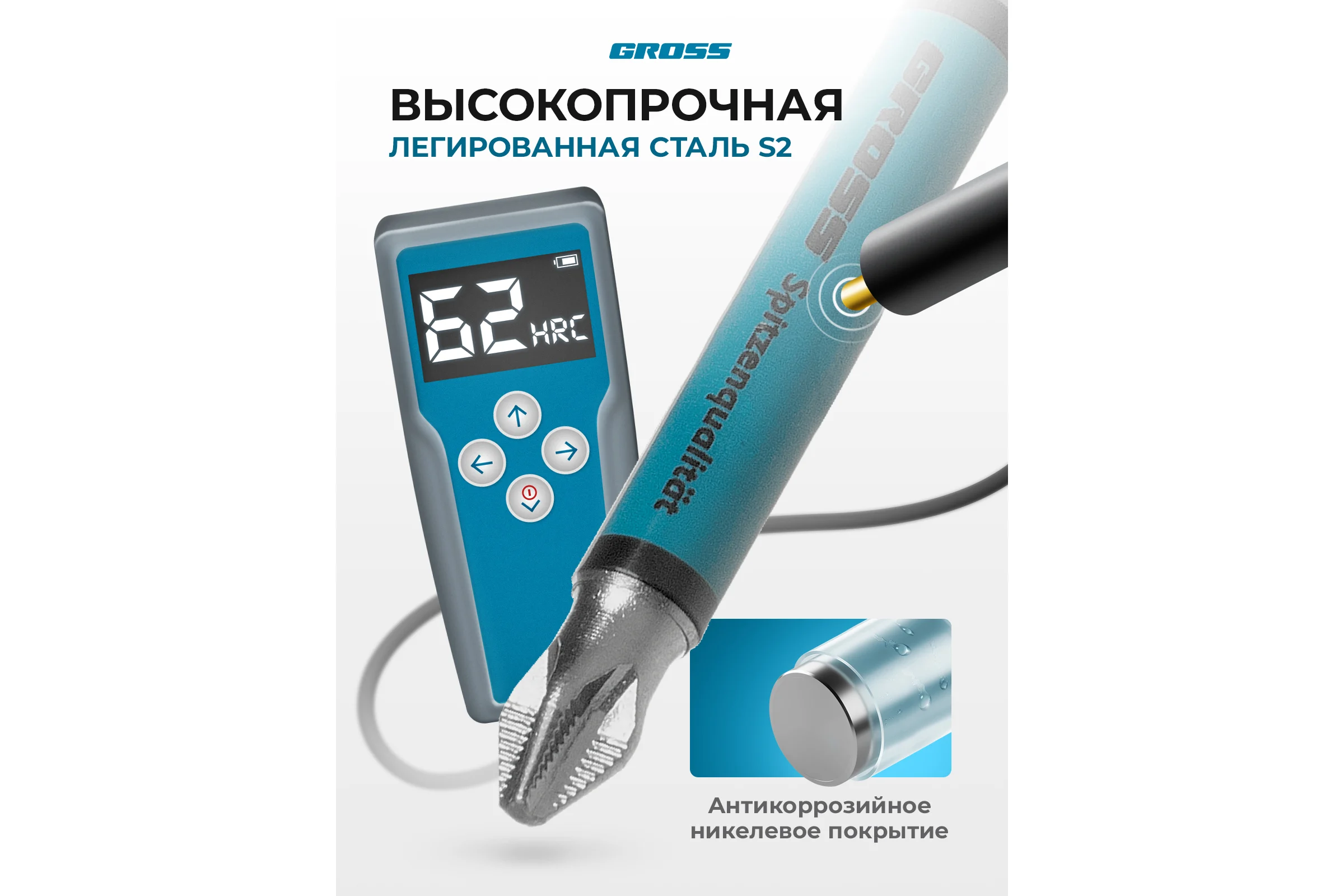 Бита GROSS PH2х70 мм сталь S2 кругл. отрывн. 10 шт 112162