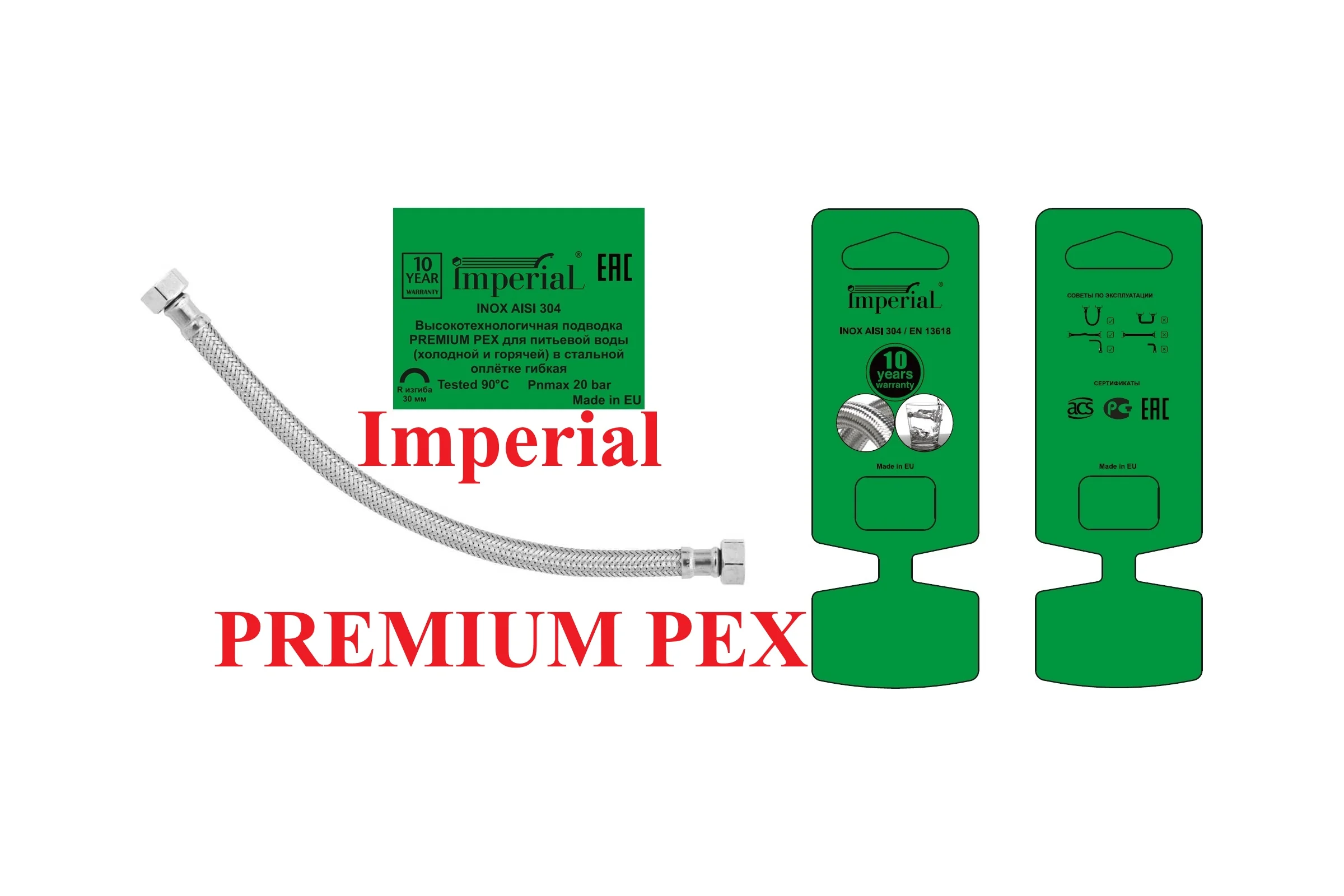 Подводка Imperial PREMIUM PEX 0,5м 1/2F-1/2F для питьевой воды (хол/гор) в стальной оплетке гибкая  660.50