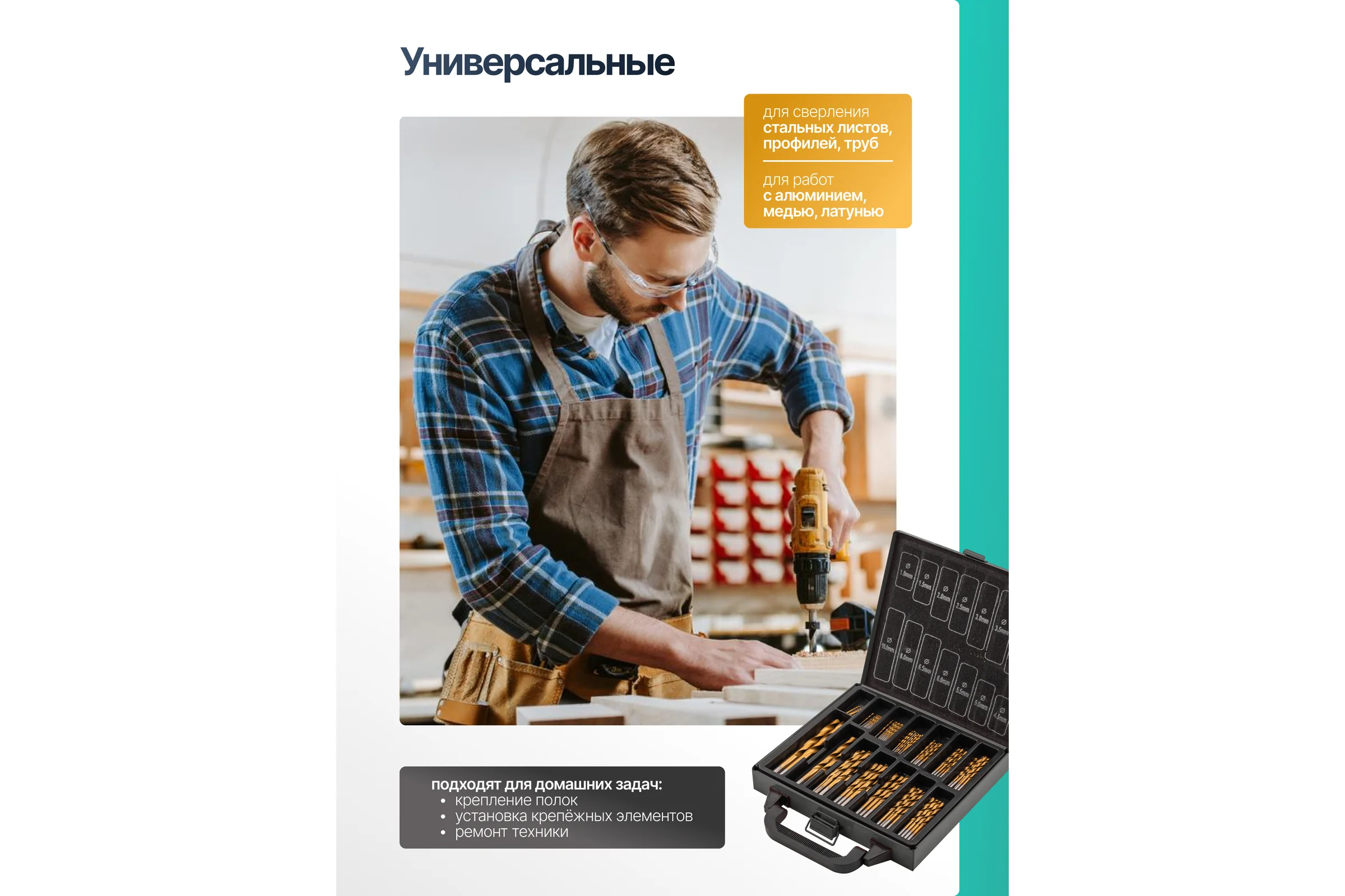 Сверла по металлу iLOFORCE набор 99 предметов (для работы с мягкими металлами) IF-924U98(62858)