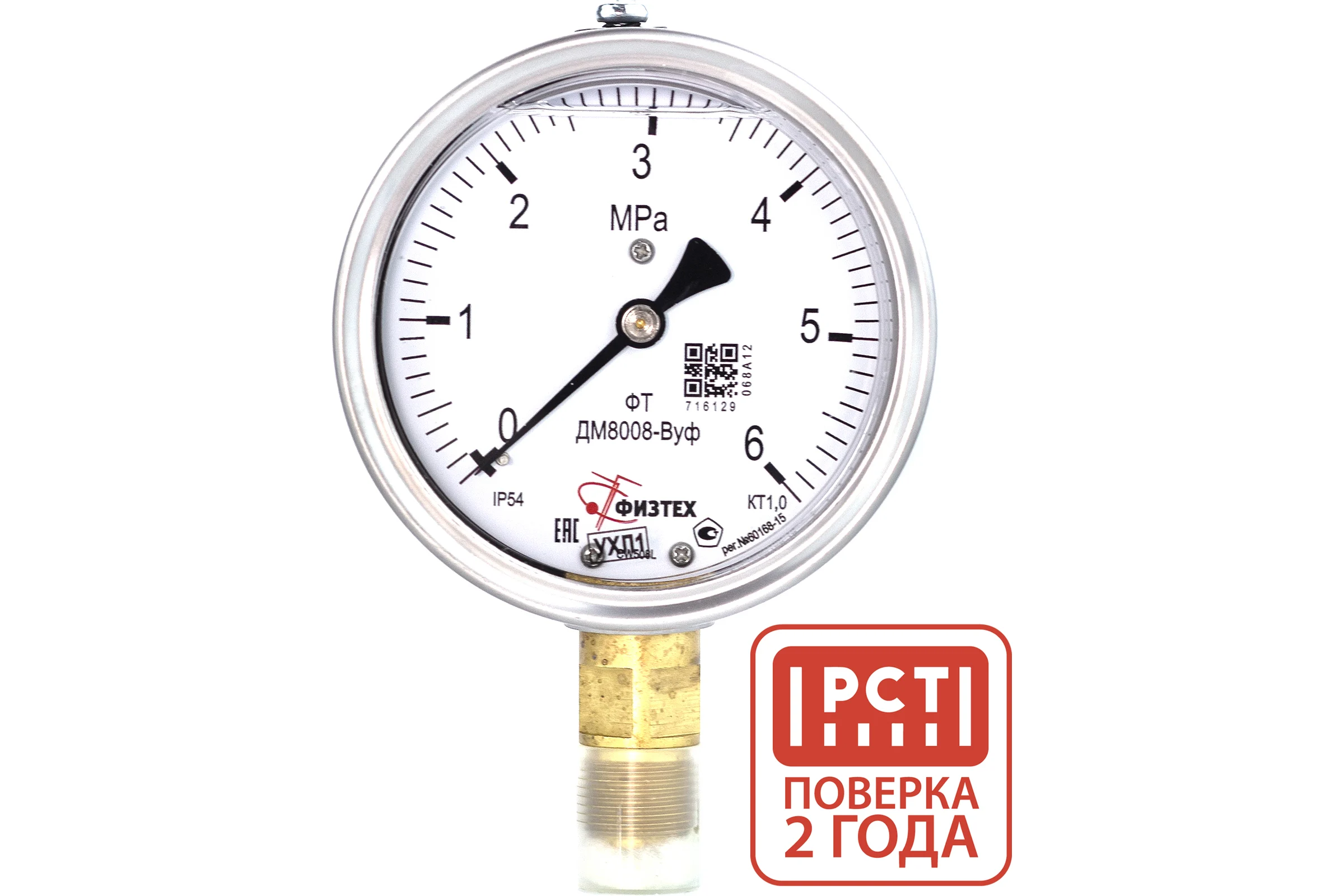 Манометр виброустойчивый Физтех ДМ8008-ВУф 0-6 МПа кт.1,0 d.100 IP54 G1/2 РШ, Глицерин 4687205640390